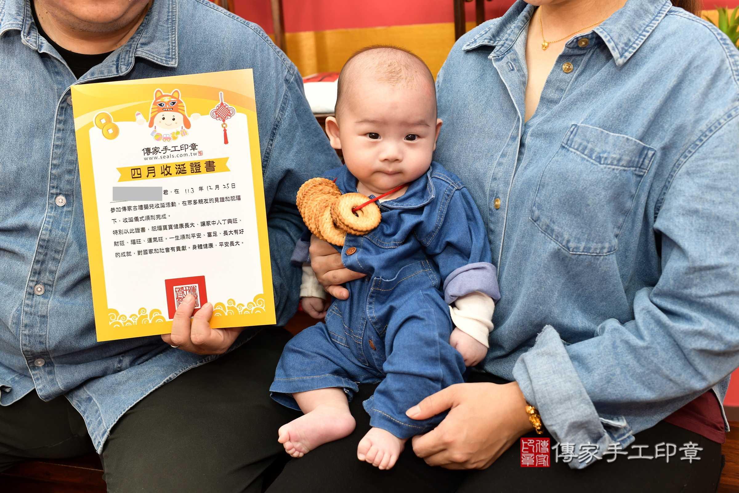 新北市永和區小滕寶寶收涎推薦:傳家新北店收涎中國風會場,嬰兒古禮收涎收口水流程儀式、收涎吉祥話、收涎餅乾、收涎拍照。收涎證書。2024.12.25,照片7 新北市永和區小滕寶寶收涎推薦:傳家新北店收涎中國風會場,嬰兒古禮收涎收口水流程儀式、收涎吉祥話、收涎餅乾、收涎拍照。收涎證書。2024.12.25,照片7