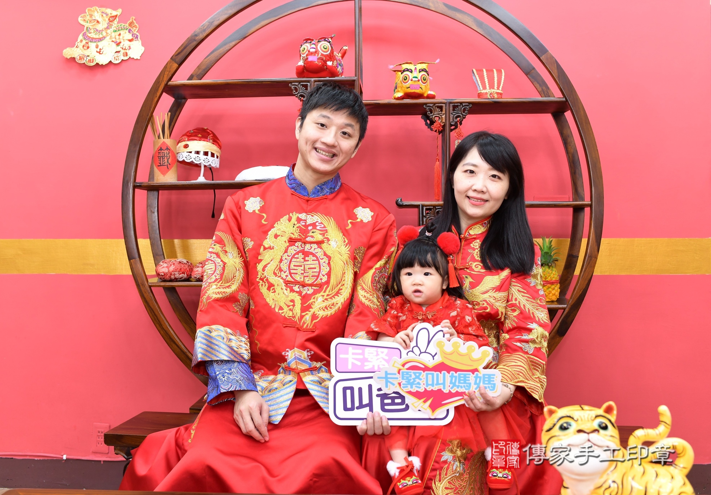 台北市大同區婷婷寶寶抓周推薦：傳家台北店抓周度脺中國風會場，嬰兒古禮抓周流程儀式吉祥話、抓周道具物品24種、拍照。抓周證書。2024.12.28，照片1