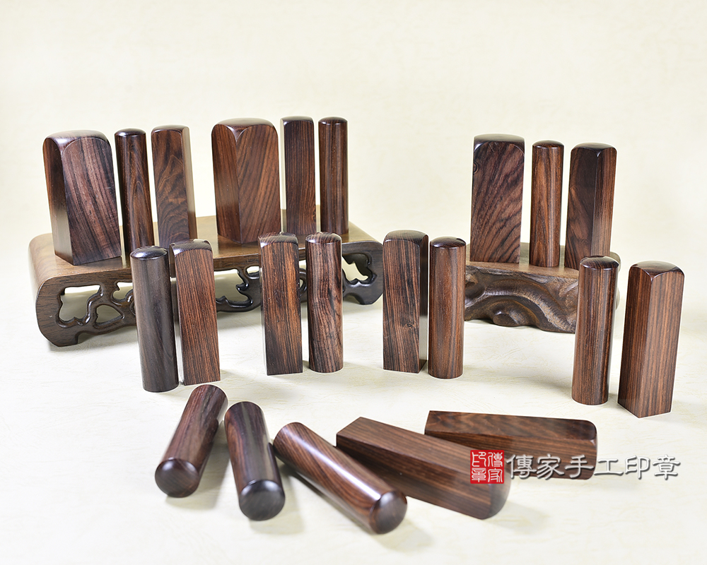 傳家手工印章實際成品：虎紋黃玫瑰木大合照