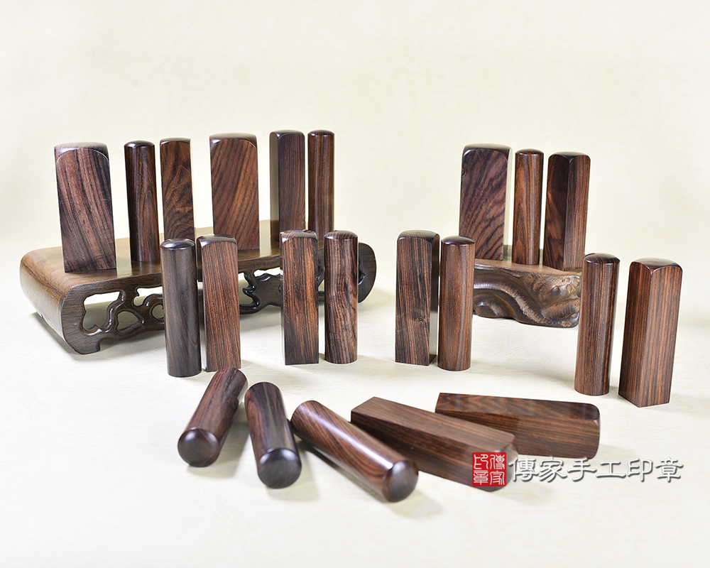 傳家手工印章實際成品：虎紋黃玫瑰木大合照