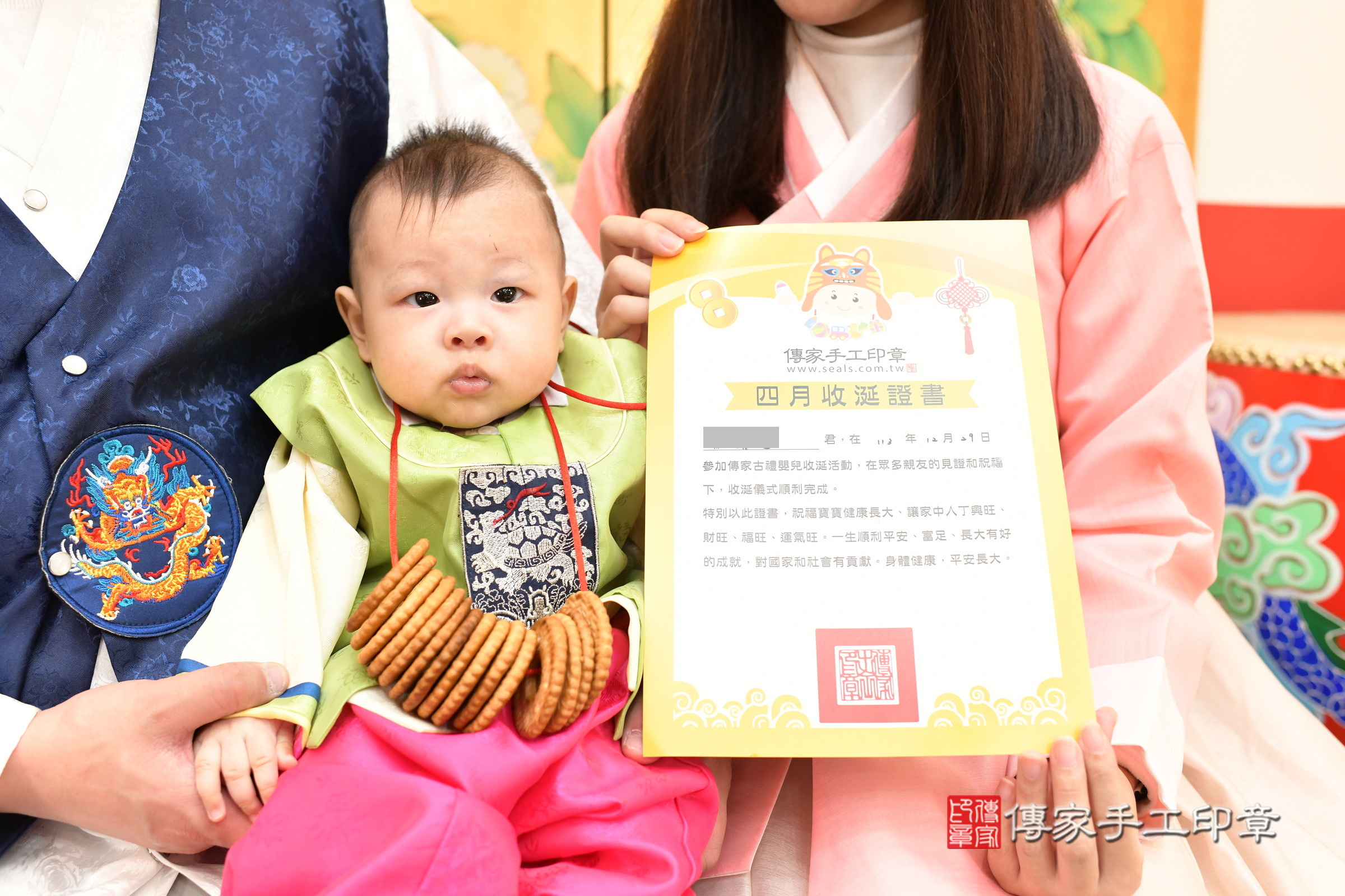 新北市永和區小植寶寶收涎推薦：傳家新北店收涎中國風會場，嬰兒古禮收涎收口水流程儀式、收涎吉祥話、收涎餅乾、收涎拍照。收涎證書。2024.12.29，照片7