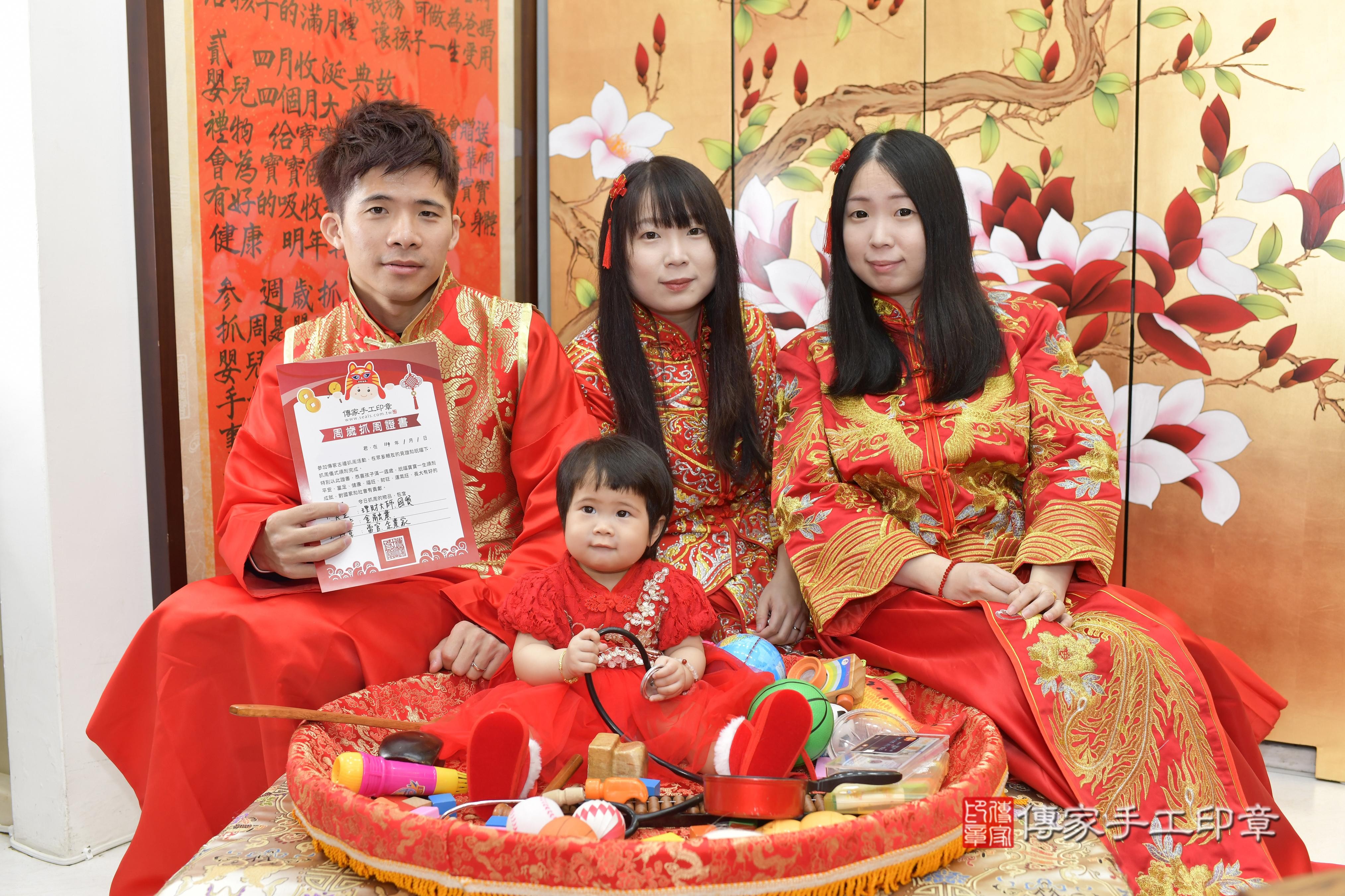 傳家手工印章新竹店、抓周、度脺、中國風會場、傳家嬰兒古禮、吉祥話、抓周道具物品24種、拍照。抓周證書。寶寶抓周、滿周歲、生日快樂、祝福 傳家手工印章新竹店、抓周、度脺、中國風會場、傳家嬰兒古禮、吉祥話、抓周道具物品24種、拍照。抓周證書。寶寶抓周、滿周歲、生日快樂、祝福