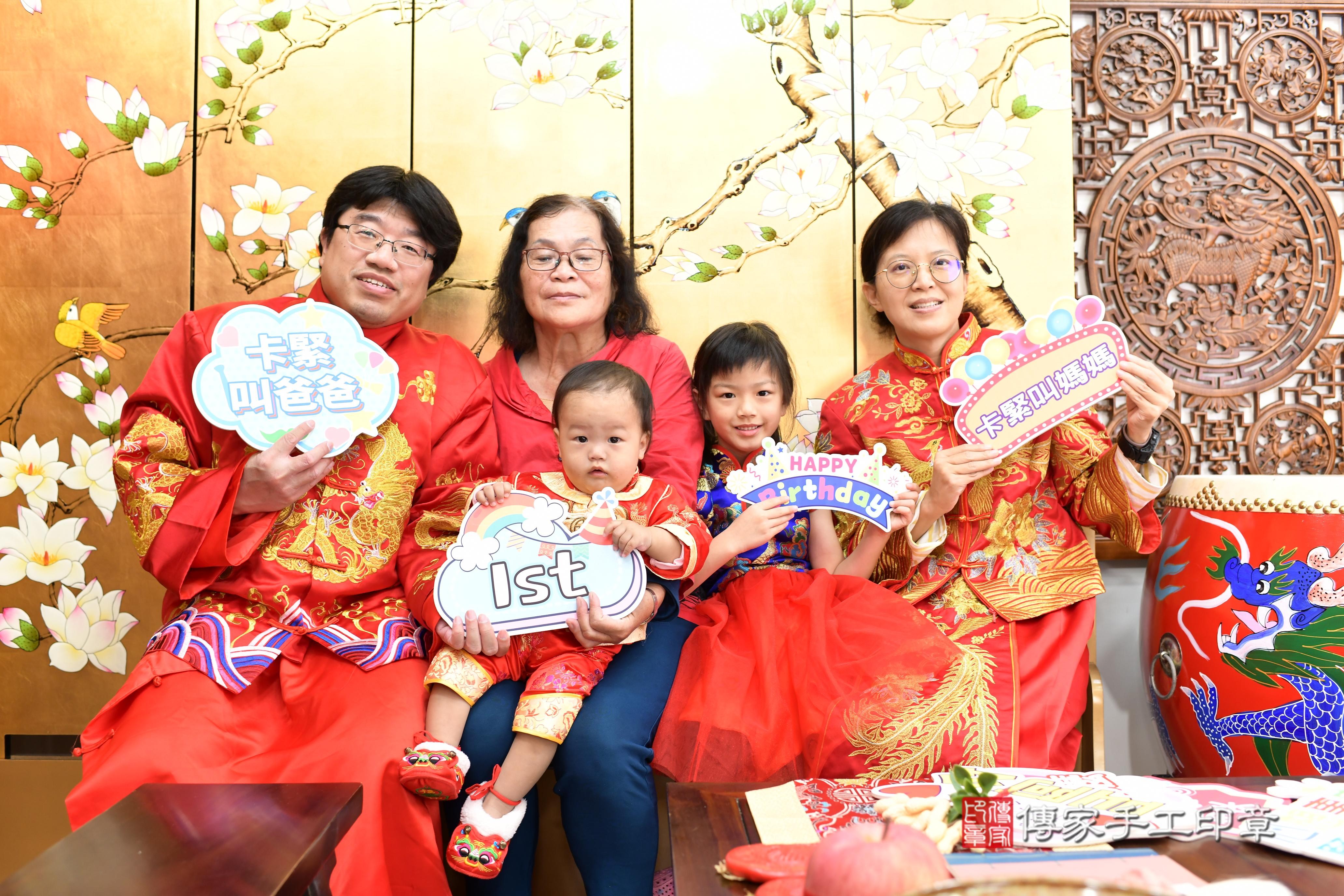 傳家手工印章台南店、抓周、度脺、中國風會場、傳家嬰兒古禮、吉祥話、抓周道具物品24種、拍照。抓周證書。寶寶抓周、滿周歲、生日快樂、祝福 傳家手工印章台南店、抓周、度脺、中國風會場、傳家嬰兒古禮、吉祥話、抓周道具物品24種、拍照。抓周證書。寶寶抓周、滿周歲、生日快樂、祝福