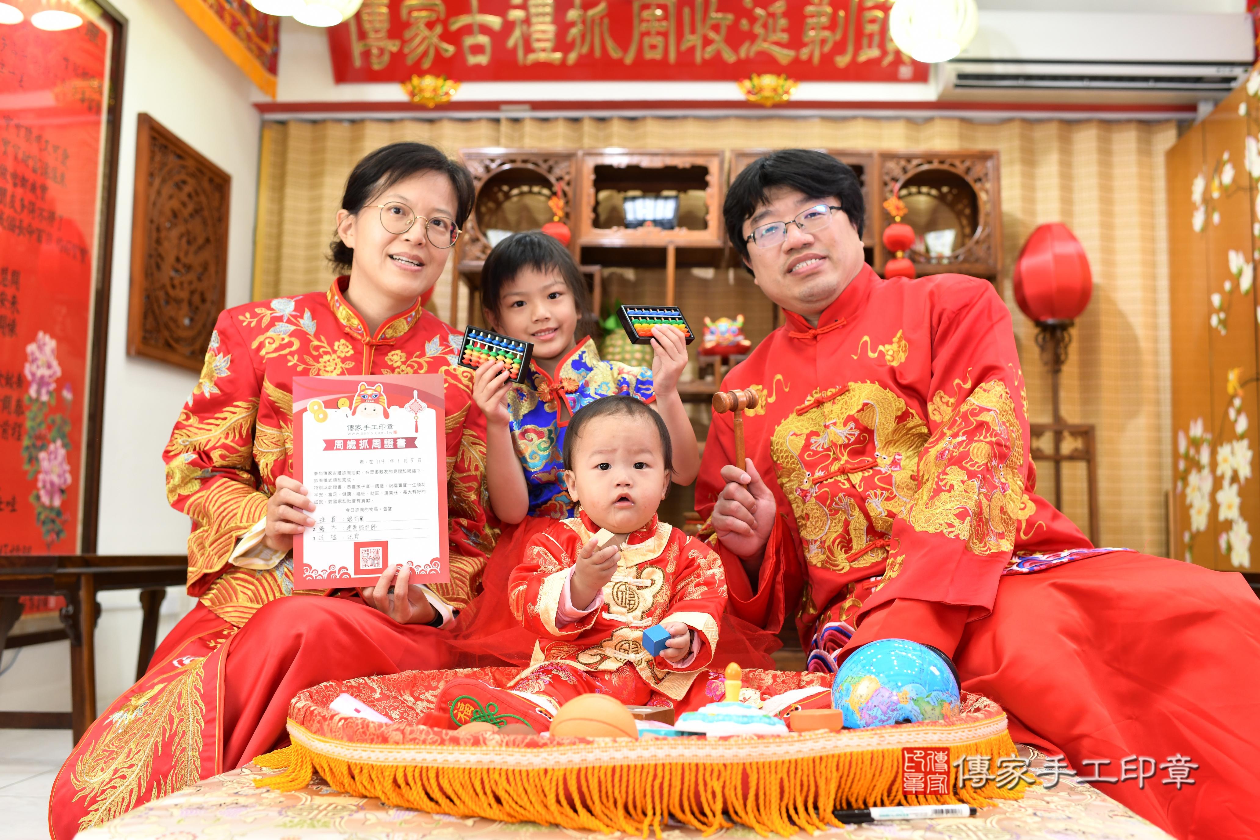 傳家手工印章台南店、抓周、度脺、中國風會場、傳家嬰兒古禮、吉祥話、抓周道具物品24種、拍照。抓周證書。寶寶抓周、滿周歲、生日快樂、祝福 傳家手工印章台南店、抓周、度脺、中國風會場、傳家嬰兒古禮、吉祥話、抓周道具物品24種、拍照。抓周證書。寶寶抓周、滿周歲、生日快樂、祝福