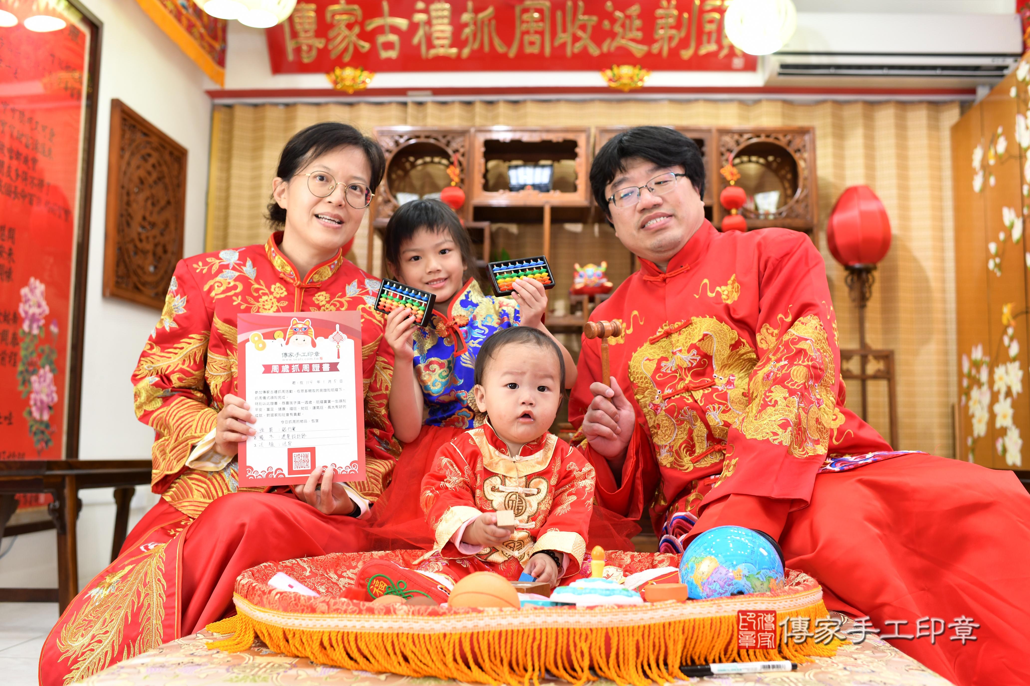 傳家手工印章台南店、抓周、度脺、中國風會場、傳家嬰兒古禮、吉祥話、抓周道具物品24種、拍照。抓周證書。寶寶抓周、滿周歲、生日快樂、祝福 傳家手工印章台南店、抓周、度脺、中國風會場、傳家嬰兒古禮、吉祥話、抓周道具物品24種、拍照。抓周證書。寶寶抓周、滿周歲、生日快樂、祝福