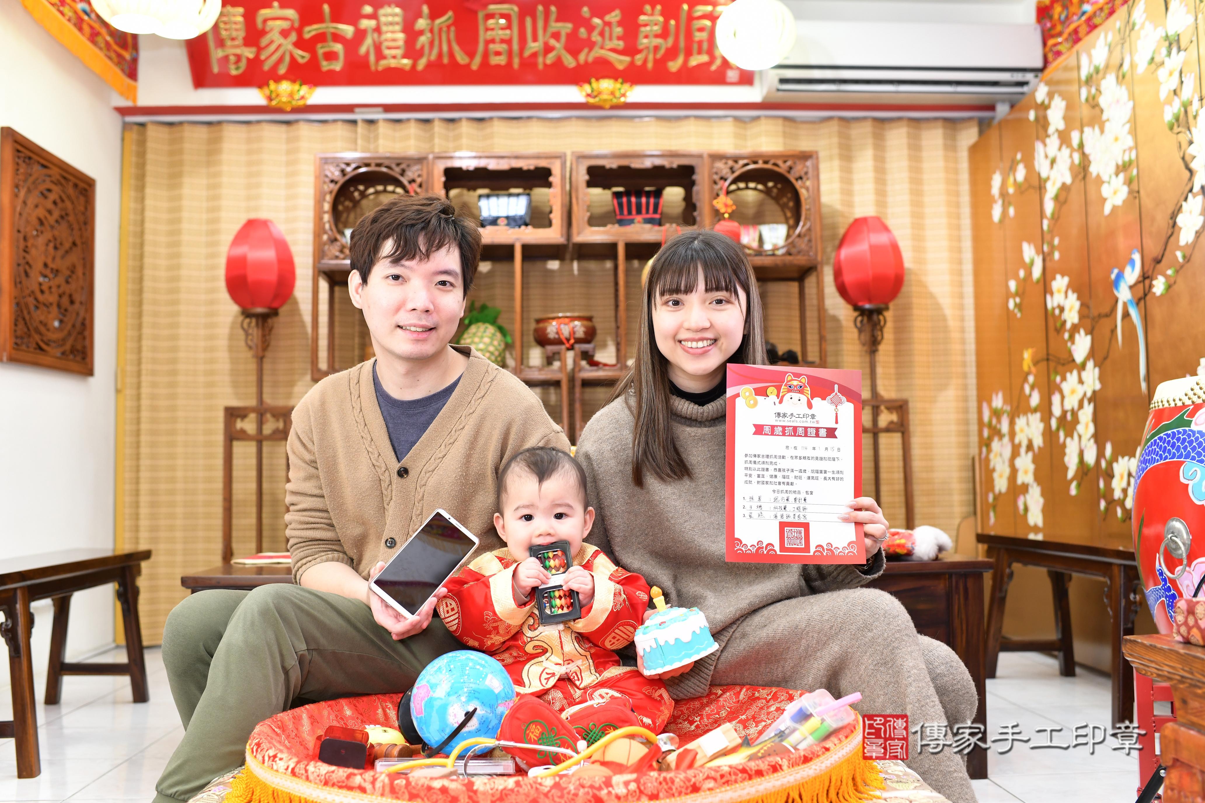 傳家手工印章台南店、抓周、度脺、中國風會場、傳家嬰兒古禮、吉祥話、抓周道具物品24種、拍照。抓周證書。寶寶抓周、滿周歲、生日快樂、祝福 傳家手工印章台南店、抓周、度脺、中國風會場、傳家嬰兒古禮、吉祥話、抓周道具物品24種、拍照。抓周證書。寶寶抓周、滿周歲、生日快樂、祝福