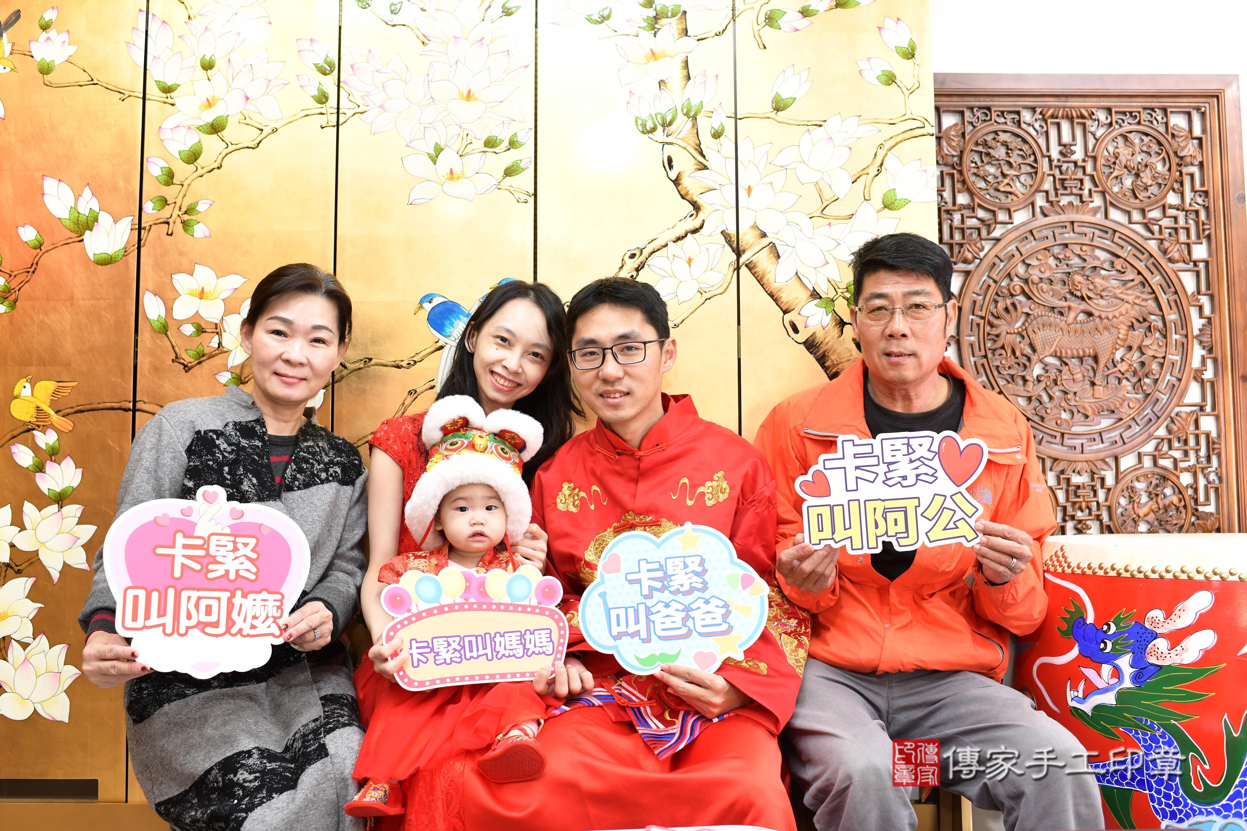 傳家手工印章台南店、抓周、度脺、中國風會場、傳家嬰兒古禮、吉祥話、抓周道具物品24種、拍照。抓周證書。寶寶抓周、滿周歲、生日快樂、祝福 傳家手工印章台南店、抓周、度脺、中國風會場、傳家嬰兒古禮、吉祥話、抓周道具物品24種、拍照。抓周證書。寶寶抓周、滿周歲、生日快樂、祝福