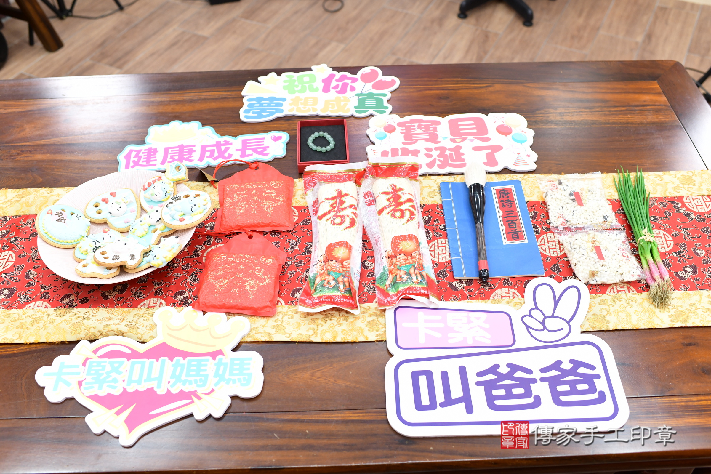 新北市永和區小迪寶寶收涎推薦:傳家新北店收涎中國風會場,嬰兒古禮收涎收口水流程儀式、收涎吉祥話、收涎餅乾、收涎拍照。收涎證書。2025.1.5,照片9 新北市永和區小迪寶寶收涎推薦:傳家新北店收涎中國風會場,嬰兒古禮收涎收口水流程儀式、收涎吉祥話、收涎餅乾、收涎拍照。收涎證書。2025.1.5,照片9