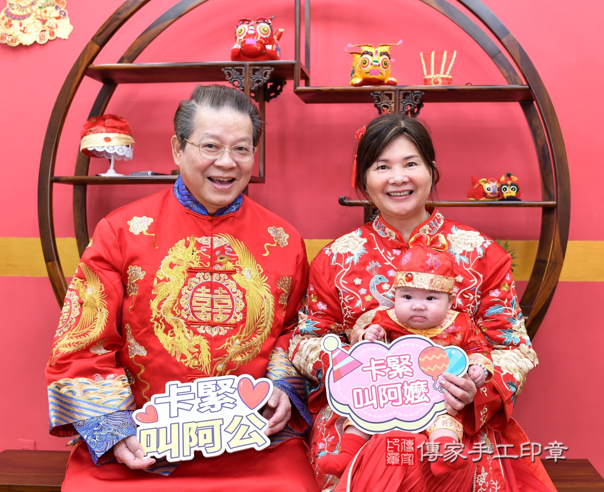 新北市永和區小璇寶寶收涎推薦:傳家新北店收涎中國風會場,嬰兒古禮收涎收口水流程儀式、收涎吉祥話、收涎餅乾、收涎拍照。收涎證書。2025.1.11,照片4 新北市永和區小璇寶寶收涎推薦:傳家新北店收涎中國風會場,嬰兒古禮收涎收口水流程儀式、收涎吉祥話、收涎餅乾、收涎拍照。收涎證書。2025.1.11,照片4