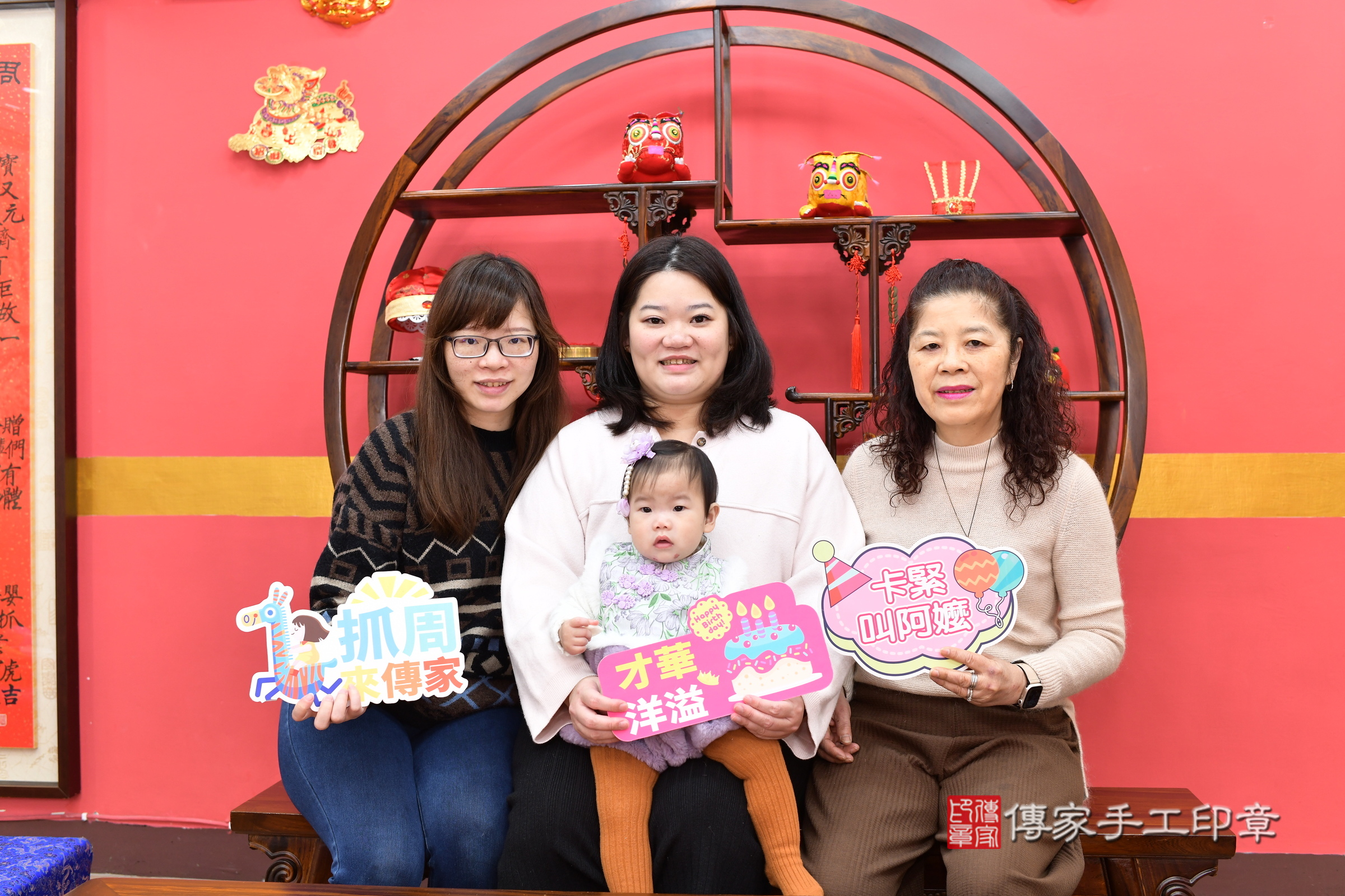 新北市永和區玥玥寶寶抓周推薦:傳家新北店抓周度脺中國風會場,嬰兒古禮抓周流程儀式吉祥話、抓周道具物品24種、拍照。抓周證書。2025.1.13,照片9 新北市永和區玥玥寶寶抓周推薦:傳家新北店抓周度脺中國風會場,嬰兒古禮抓周流程儀式吉祥話、抓周道具物品24種、拍照。抓周證書。2025.1.13,照片9