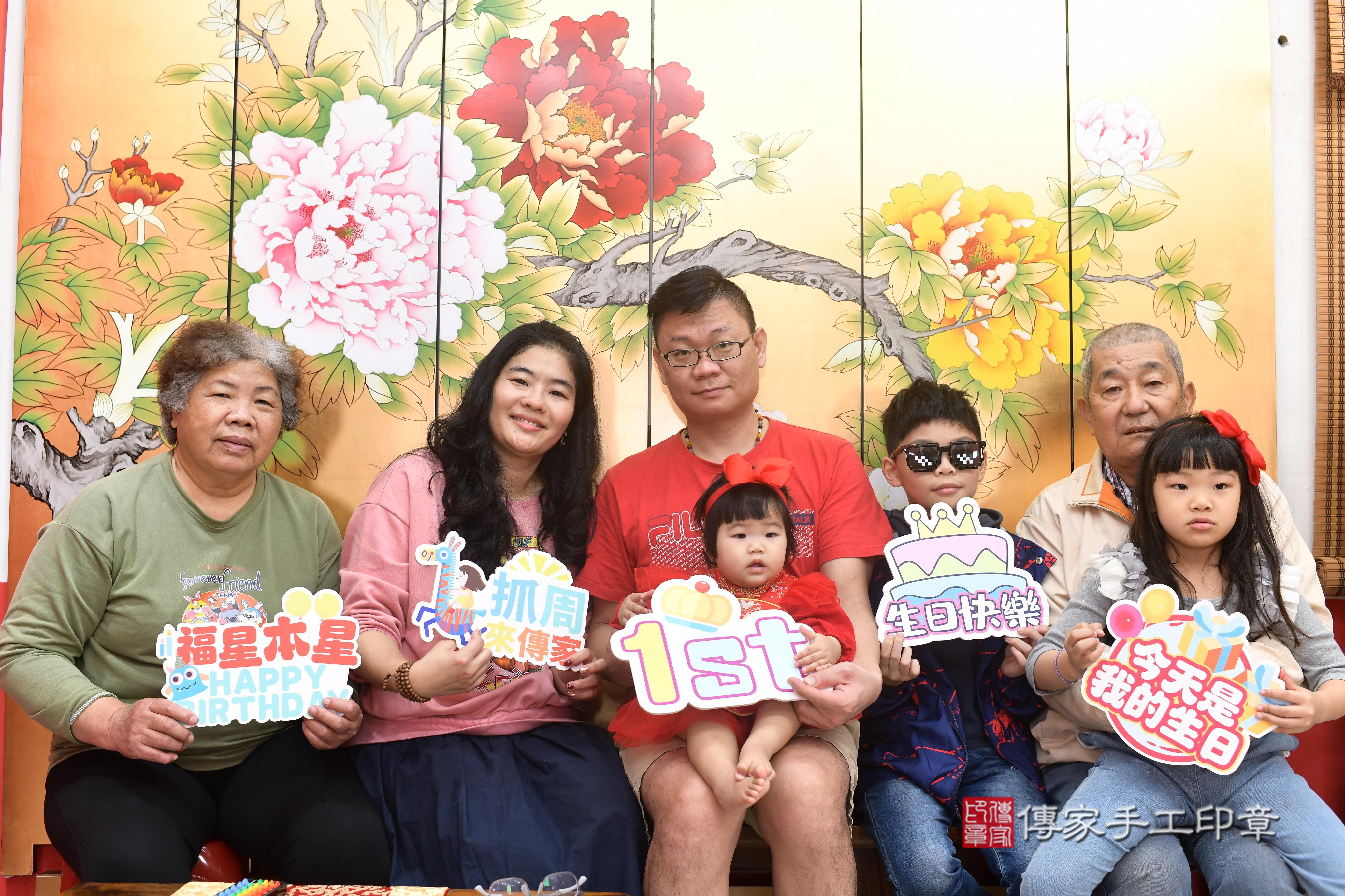 傳家手工印章高雄店、抓周、度脺、中國風會場、傳家嬰兒古禮、吉祥話、抓周道具物品24種、拍照。抓周證書。寶寶抓周、滿周歲、生日快樂、祝福 傳家手工印章高雄店、抓周、度脺、中國風會場、傳家嬰兒古禮、吉祥話、抓周道具物品24種、拍照。抓周證書。寶寶抓周、滿周歲、生日快樂、祝福