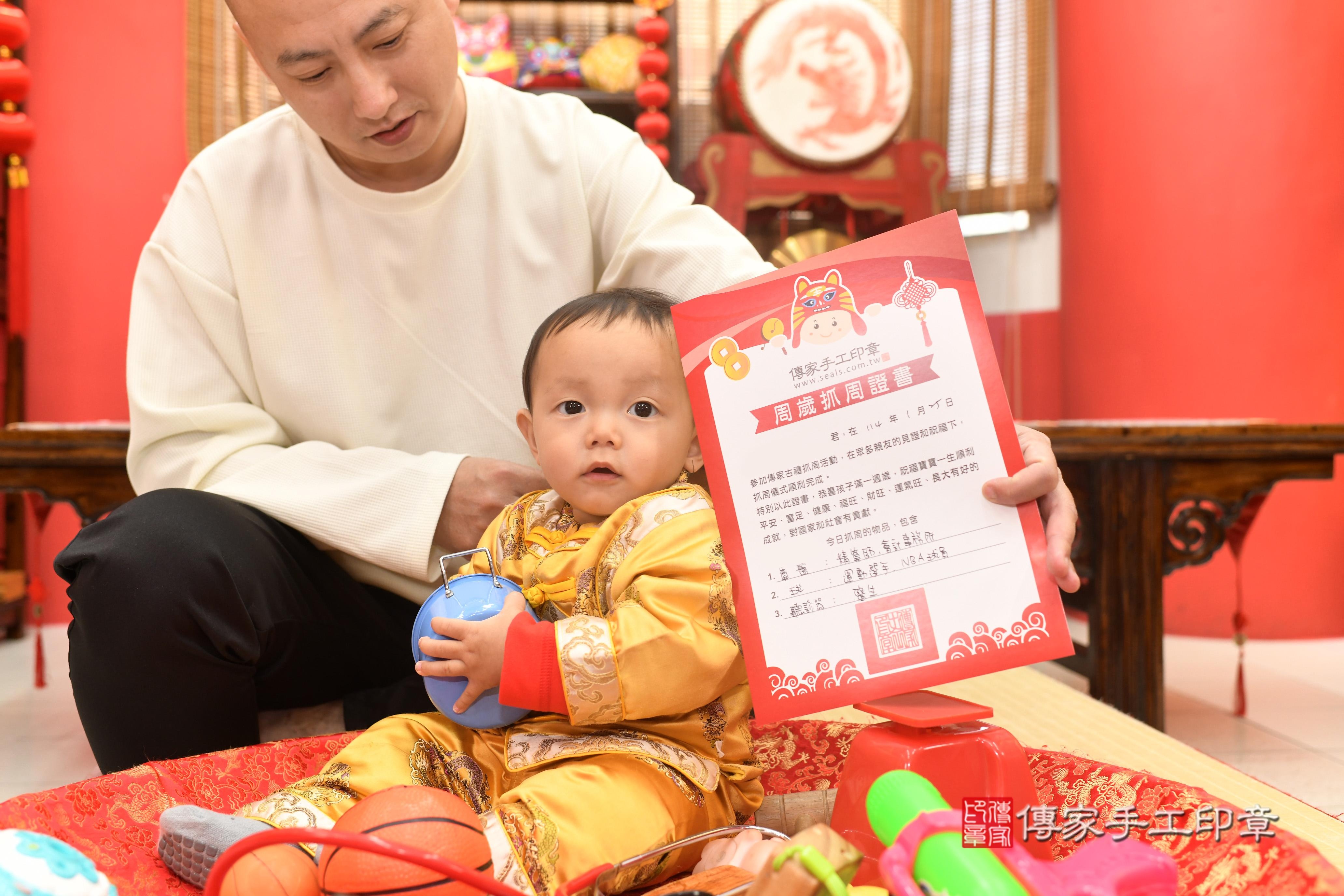 傳家手工印章高雄店、抓周、度脺、中國風會場、傳家嬰兒古禮、吉祥話、抓周道具物品24種、拍照。抓周證書。寶寶抓周、滿周歲、生日快樂、祝福 傳家手工印章高雄店、抓周、度脺、中國風會場、傳家嬰兒古禮、吉祥話、抓周道具物品24種、拍照。抓周證書。寶寶抓周、滿周歲、生日快樂、祝福