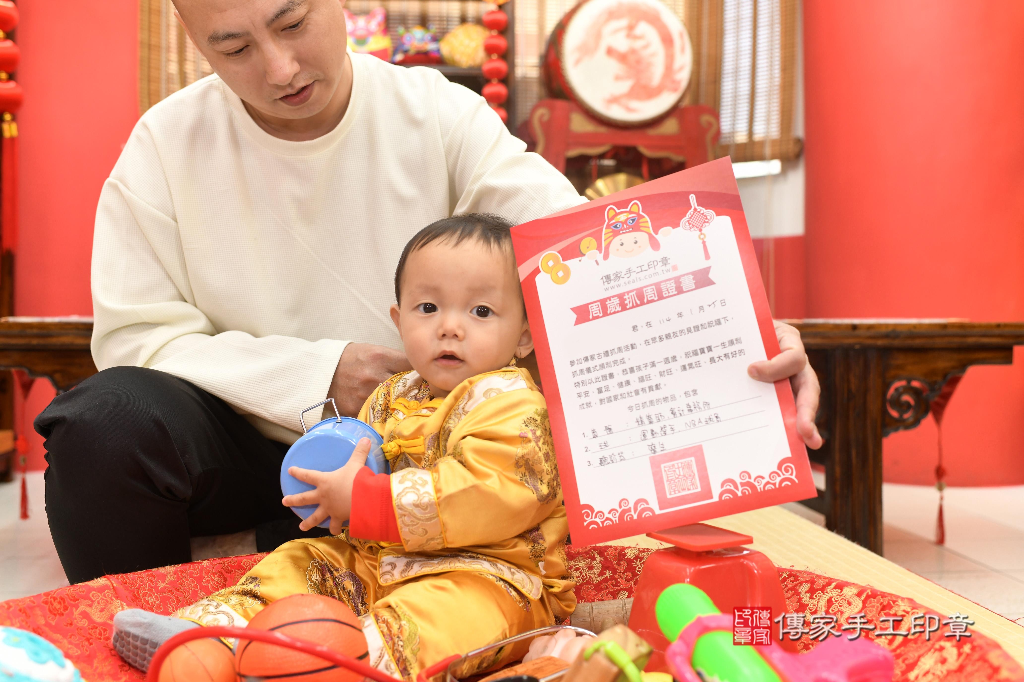 傳家手工印章高雄店、抓周、度脺、中國風會場、傳家嬰兒古禮、吉祥話、抓周道具物品24種、拍照。抓周證書。寶寶抓周、滿周歲、生日快樂、祝福 傳家手工印章高雄店、抓周、度脺、中國風會場、傳家嬰兒古禮、吉祥話、抓周道具物品24種、拍照。抓周證書。寶寶抓周、滿周歲、生日快樂、祝福