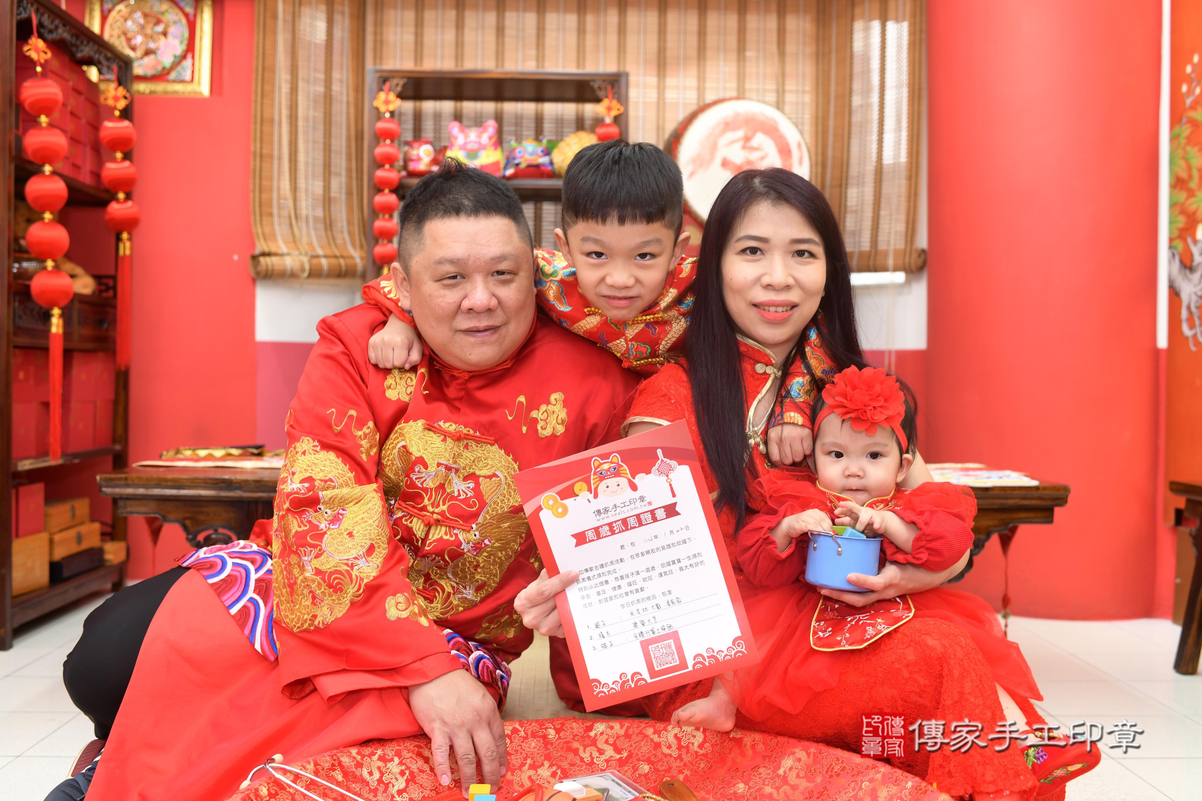 傳家手工印章高雄店、抓周、度脺、中國風會場、傳家嬰兒古禮、吉祥話、抓周道具物品24種、拍照。抓周證書。寶寶抓周、滿周歲、生日快樂、祝福 傳家手工印章高雄店、抓周、度脺、中國風會場、傳家嬰兒古禮、吉祥話、抓周道具物品24種、拍照。抓周證書。寶寶抓周、滿周歲、生日快樂、祝福