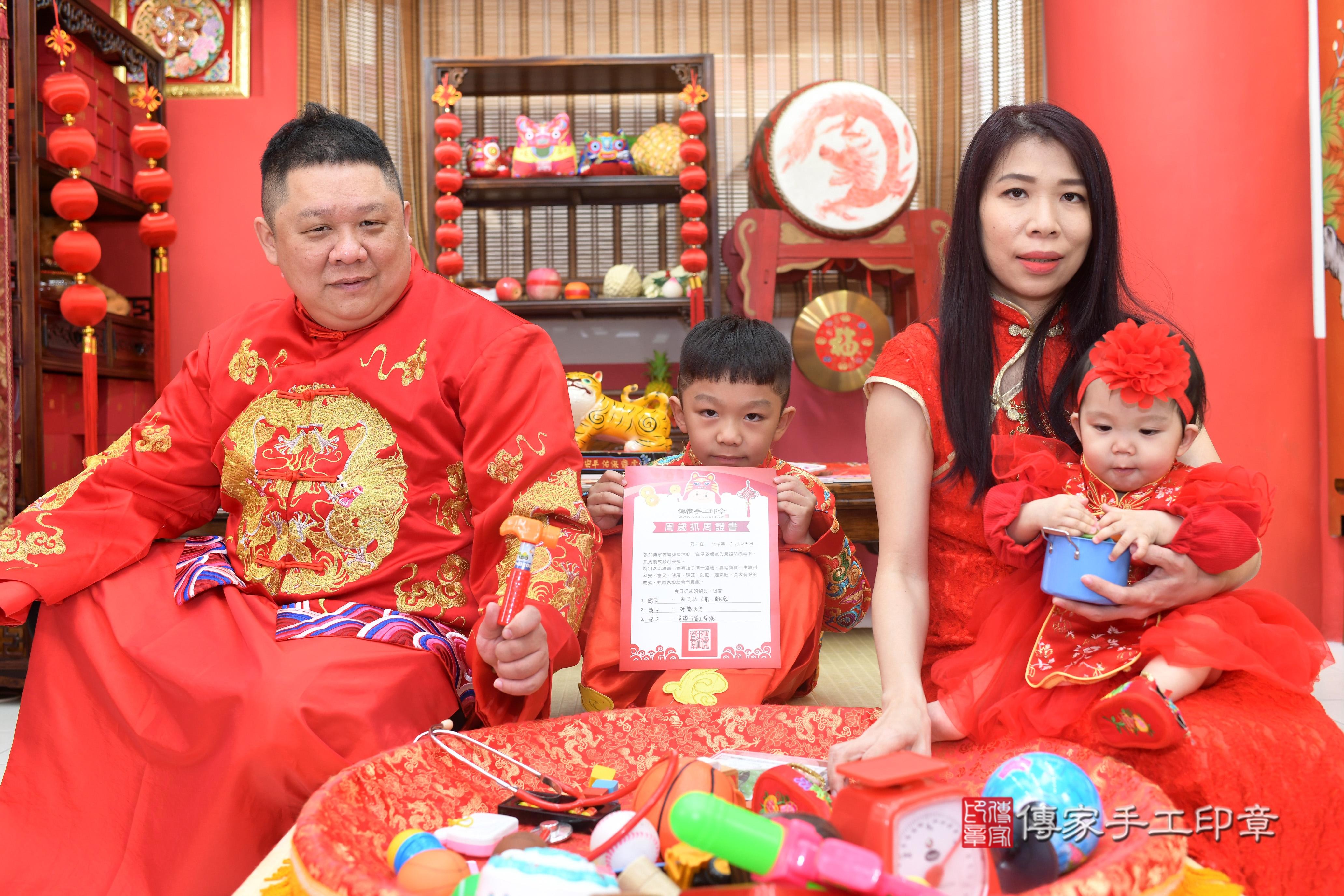 傳家手工印章高雄店、抓周、度脺、中國風會場、傳家嬰兒古禮、吉祥話、抓周道具物品24種、拍照。抓周證書。寶寶抓周、滿周歲、生日快樂、祝福 傳家手工印章高雄店、抓周、度脺、中國風會場、傳家嬰兒古禮、吉祥話、抓周道具物品24種、拍照。抓周證書。寶寶抓周、滿周歲、生日快樂、祝福