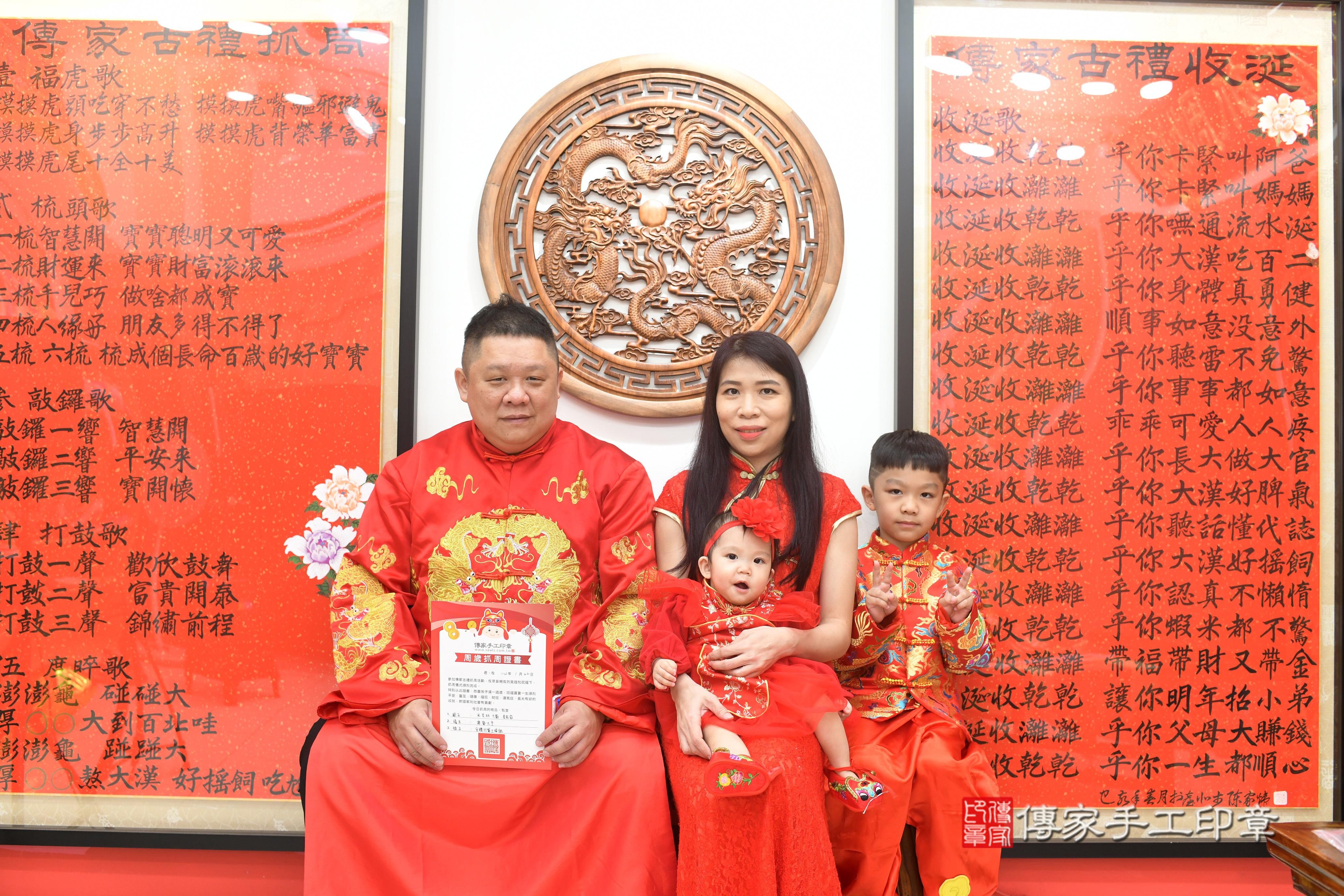 傳家手工印章高雄店、抓周、度脺、中國風會場、傳家嬰兒古禮、吉祥話、抓周道具物品24種、拍照。抓周證書。寶寶抓周、滿周歲、生日快樂、祝福 傳家手工印章高雄店、抓周、度脺、中國風會場、傳家嬰兒古禮、吉祥話、抓周道具物品24種、拍照。抓周證書。寶寶抓周、滿周歲、生日快樂、祝福