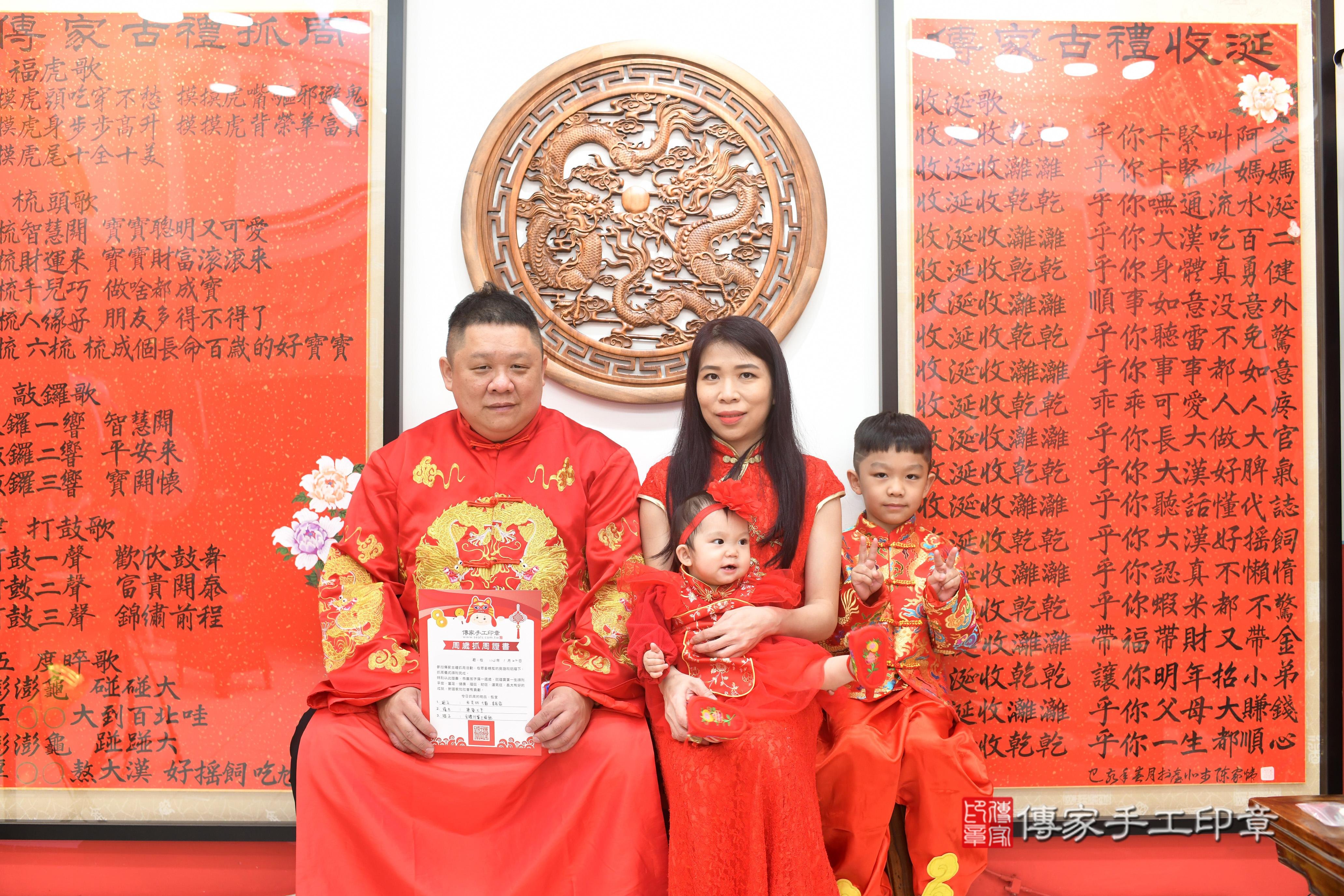 傳家手工印章高雄店、抓周、度脺、中國風會場、傳家嬰兒古禮、吉祥話、抓周道具物品24種、拍照。抓周證書。寶寶抓周、滿周歲、生日快樂、祝福 傳家手工印章高雄店、抓周、度脺、中國風會場、傳家嬰兒古禮、吉祥話、抓周道具物品24種、拍照。抓周證書。寶寶抓周、滿周歲、生日快樂、祝福