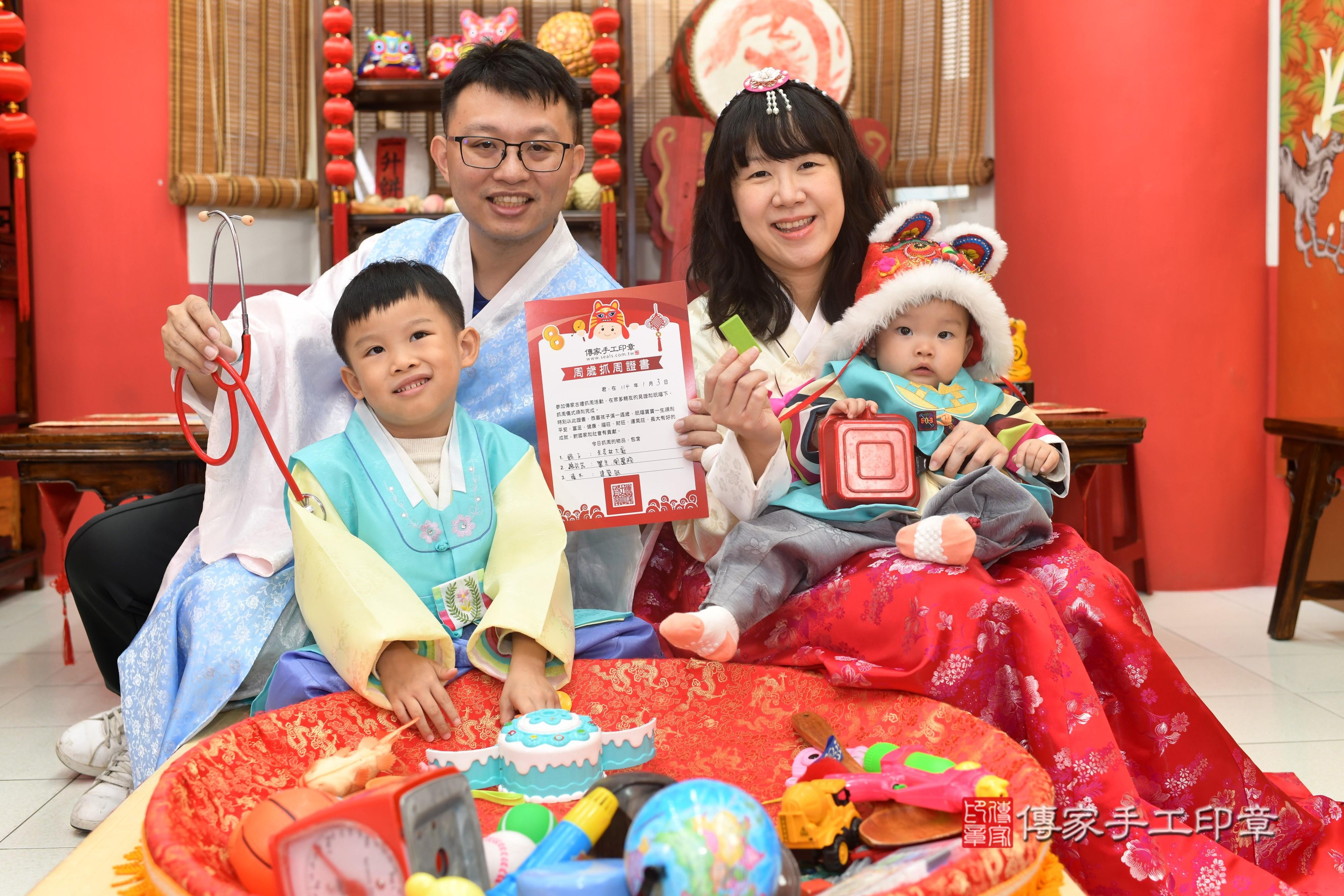 傳家手工印章高雄店、抓周、度脺、中國風會場、傳家嬰兒古禮、吉祥話、抓周道具物品24種、拍照。抓周證書。寶寶抓周、滿周歲、生日快樂、祝福 傳家手工印章高雄店、抓周、度脺、中國風會場、傳家嬰兒古禮、吉祥話、抓周道具物品24種、拍照。抓周證書。寶寶抓周、滿周歲、生日快樂、祝福