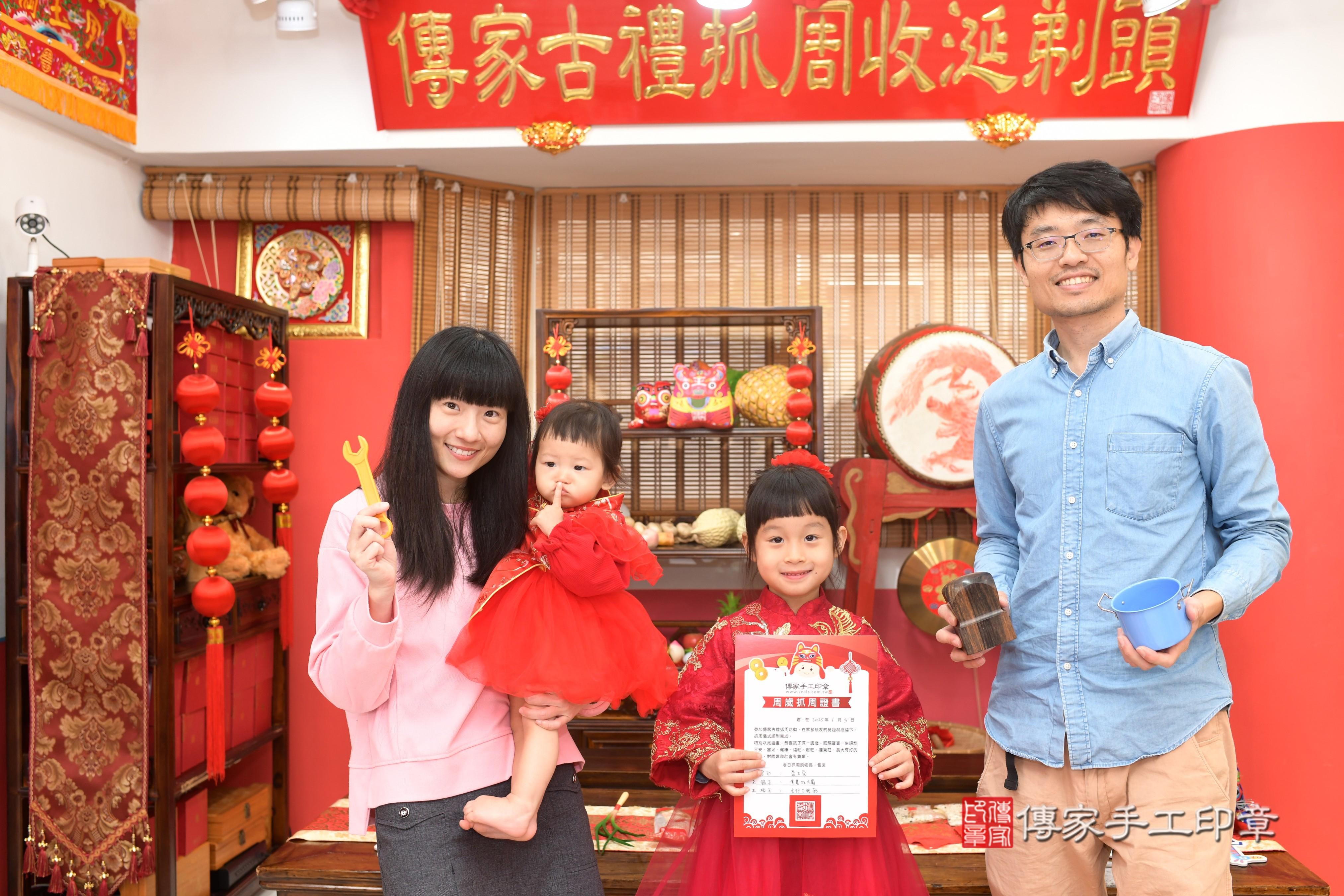 傳家手工印章高雄店、抓周、度脺、中國風會場、傳家嬰兒古禮、吉祥話、抓周道具物品24種、拍照。抓周證書。寶寶抓周、滿周歲、生日快樂、祝福
