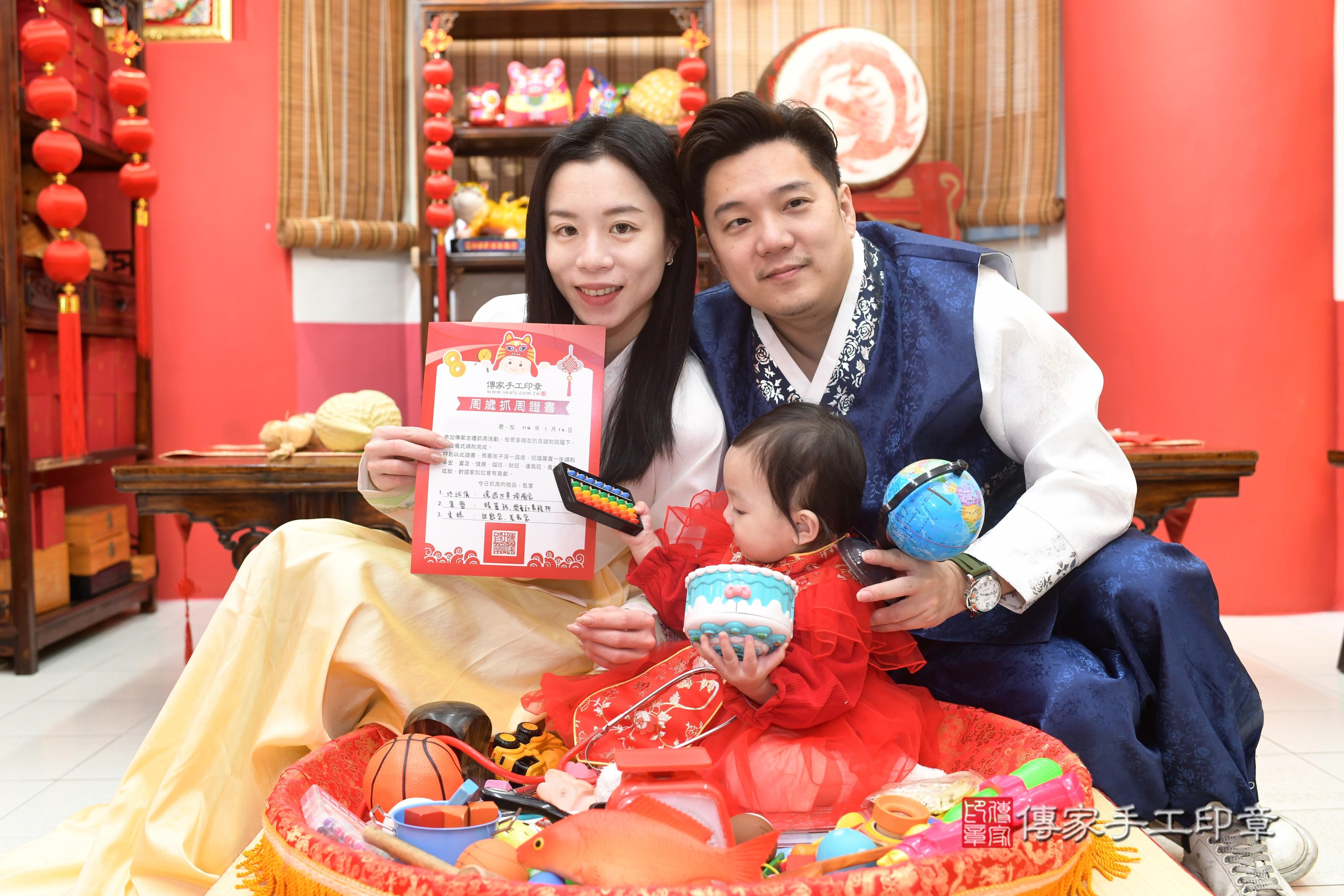 傳家手工印章高雄店、抓周、度脺、中國風會場、傳家嬰兒古禮、吉祥話、抓周道具物品24種、拍照。抓周證書。寶寶抓周、滿周歲、生日快樂、祝福