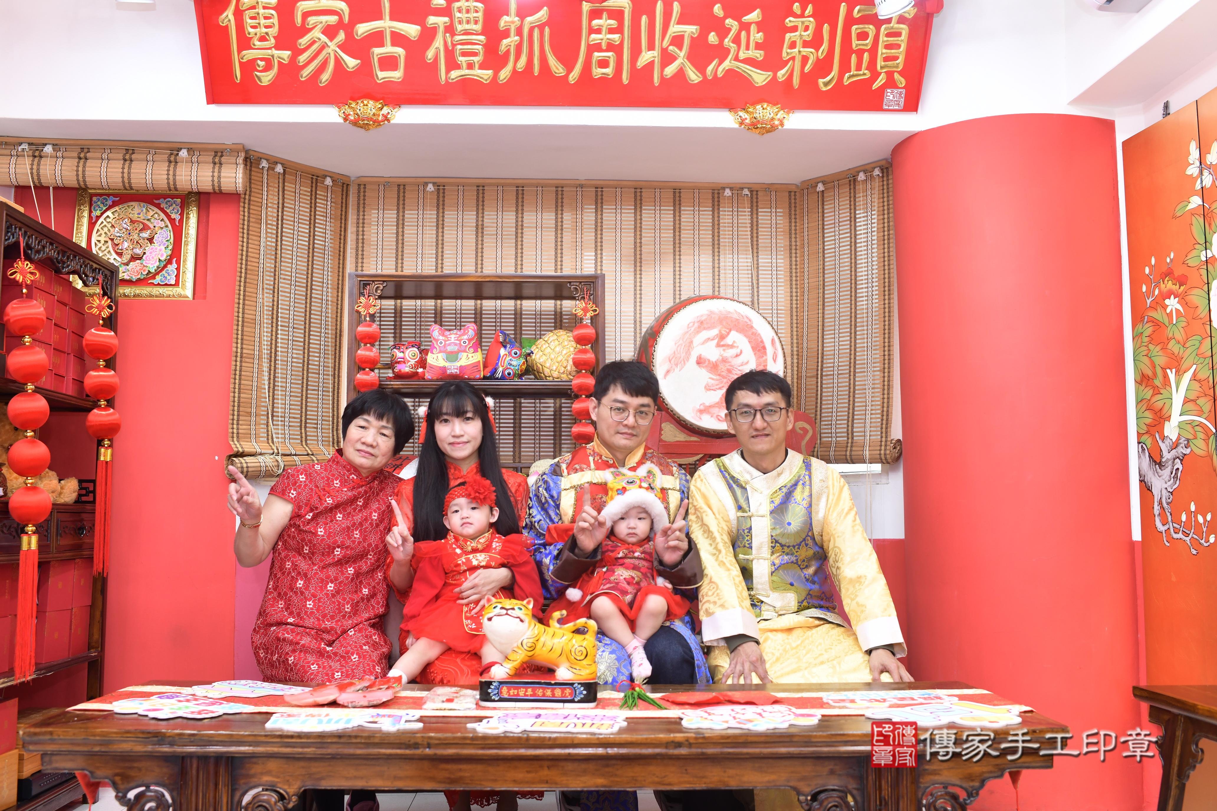 傳家手工印章高雄店、抓周、度脺、中國風會場、傳家嬰兒古禮、吉祥話、抓周道具物品24種、拍照。抓周證書。寶寶抓周、滿周歲、生日快樂、祝福 傳家手工印章高雄店、抓周、度脺、中國風會場、傳家嬰兒古禮、吉祥話、抓周道具物品24種、拍照。抓周證書。寶寶抓周、滿周歲、生日快樂、祝福