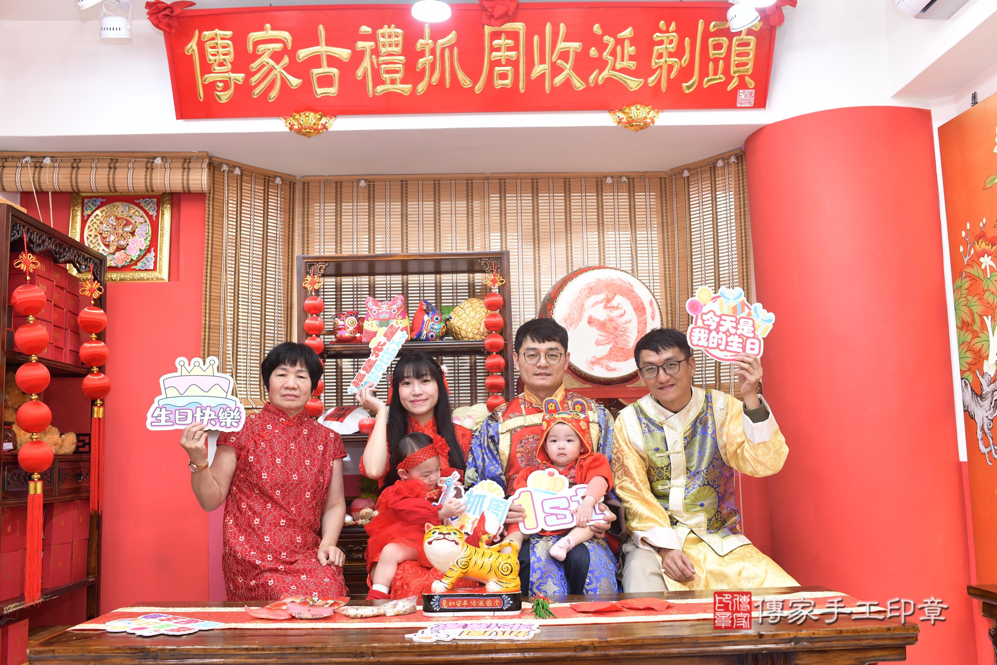 傳家手工印章高雄店、抓周、度脺、中國風會場、傳家嬰兒古禮、吉祥話、抓周道具物品24種、拍照。抓周證書。寶寶抓周、滿周歲、生日快樂、祝福 傳家手工印章高雄店、抓周、度脺、中國風會場、傳家嬰兒古禮、吉祥話、抓周道具物品24種、拍照。抓周證書。寶寶抓周、滿周歲、生日快樂、祝福