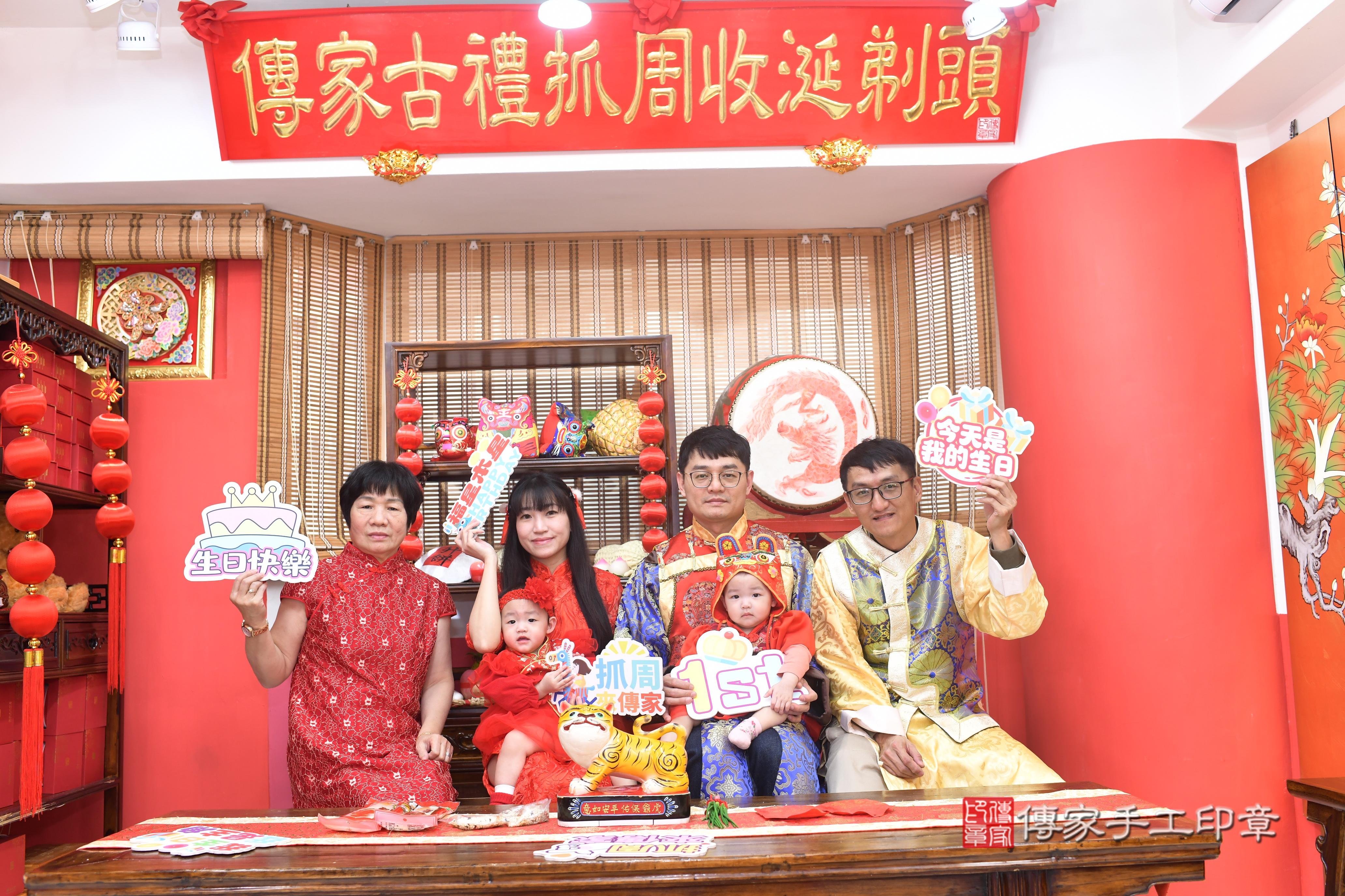 傳家手工印章高雄店、抓周、度脺、中國風會場、傳家嬰兒古禮、吉祥話、抓周道具物品24種、拍照。抓周證書。寶寶抓周、滿周歲、生日快樂、祝福 傳家手工印章高雄店、抓周、度脺、中國風會場、傳家嬰兒古禮、吉祥話、抓周道具物品24種、拍照。抓周證書。寶寶抓周、滿周歲、生日快樂、祝福