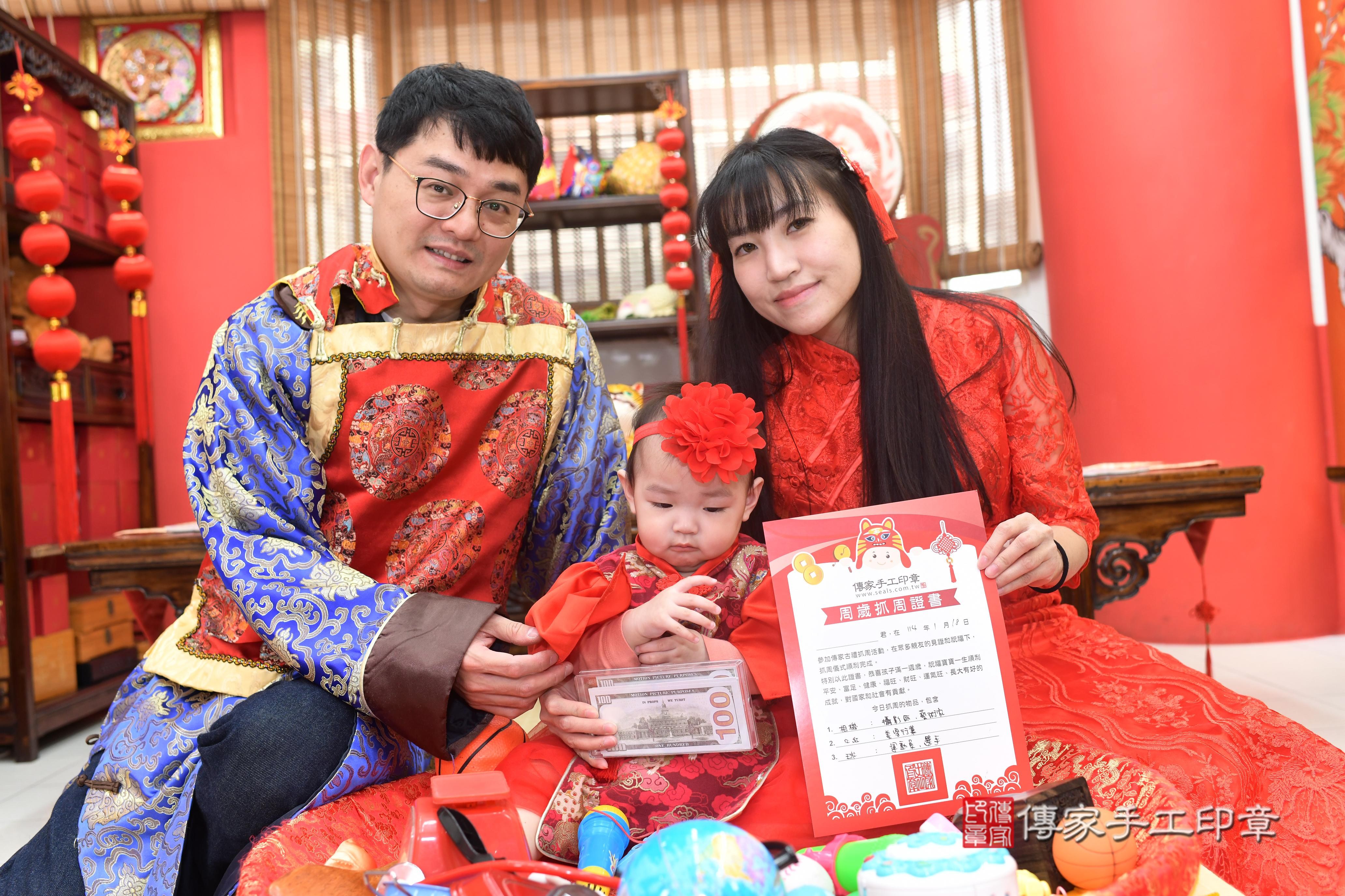 傳家手工印章高雄店、抓周、度脺、中國風會場、傳家嬰兒古禮、吉祥話、抓周道具物品24種、拍照。抓周證書。寶寶抓周、滿周歲、生日快樂、祝福 傳家手工印章高雄店、抓周、度脺、中國風會場、傳家嬰兒古禮、吉祥話、抓周道具物品24種、拍照。抓周證書。寶寶抓周、滿周歲、生日快樂、祝福