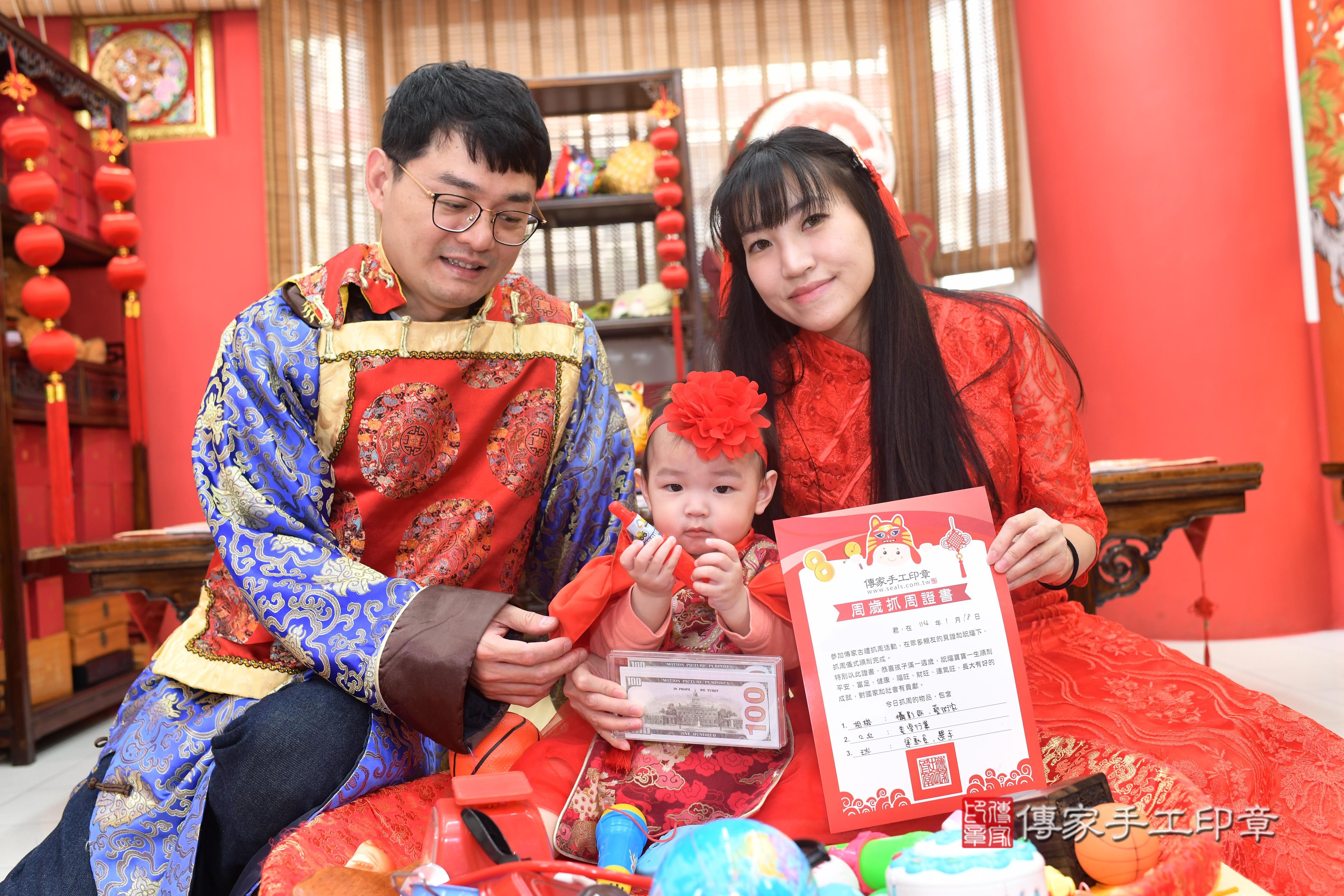 傳家手工印章高雄店、抓周、度脺、中國風會場、傳家嬰兒古禮、吉祥話、抓周道具物品24種、拍照。抓周證書。寶寶抓周、滿周歲、生日快樂、祝福 傳家手工印章高雄店、抓周、度脺、中國風會場、傳家嬰兒古禮、吉祥話、抓周道具物品24種、拍照。抓周證書。寶寶抓周、滿周歲、生日快樂、祝福