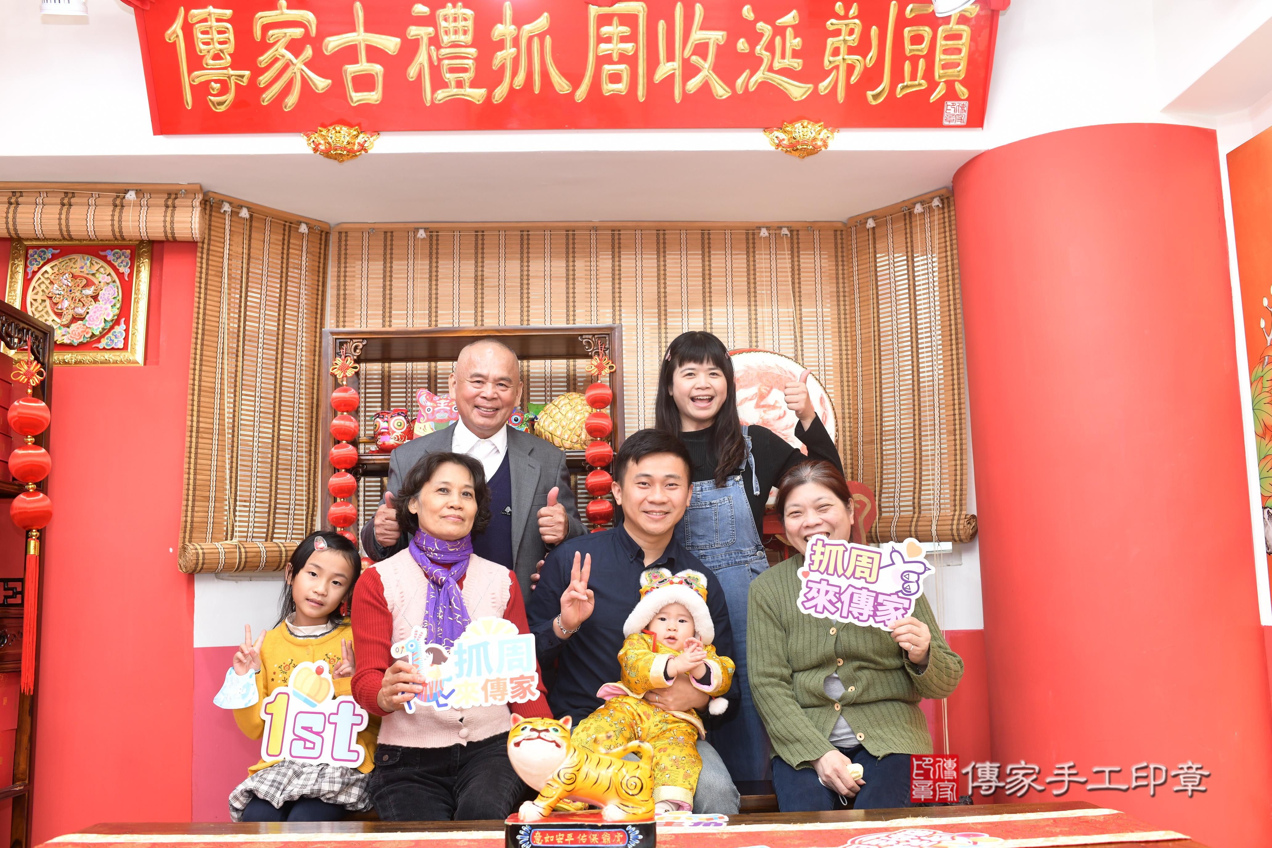 傳家手工印章高雄店、抓周、度脺、中國風會場、傳家嬰兒古禮、吉祥話、抓周道具物品24種、拍照。抓周證書。寶寶抓周、滿周歲、生日快樂、祝福 傳家手工印章高雄店、抓周、度脺、中國風會場、傳家嬰兒古禮、吉祥話、抓周道具物品24種、拍照。抓周證書。寶寶抓周、滿周歲、生日快樂、祝福