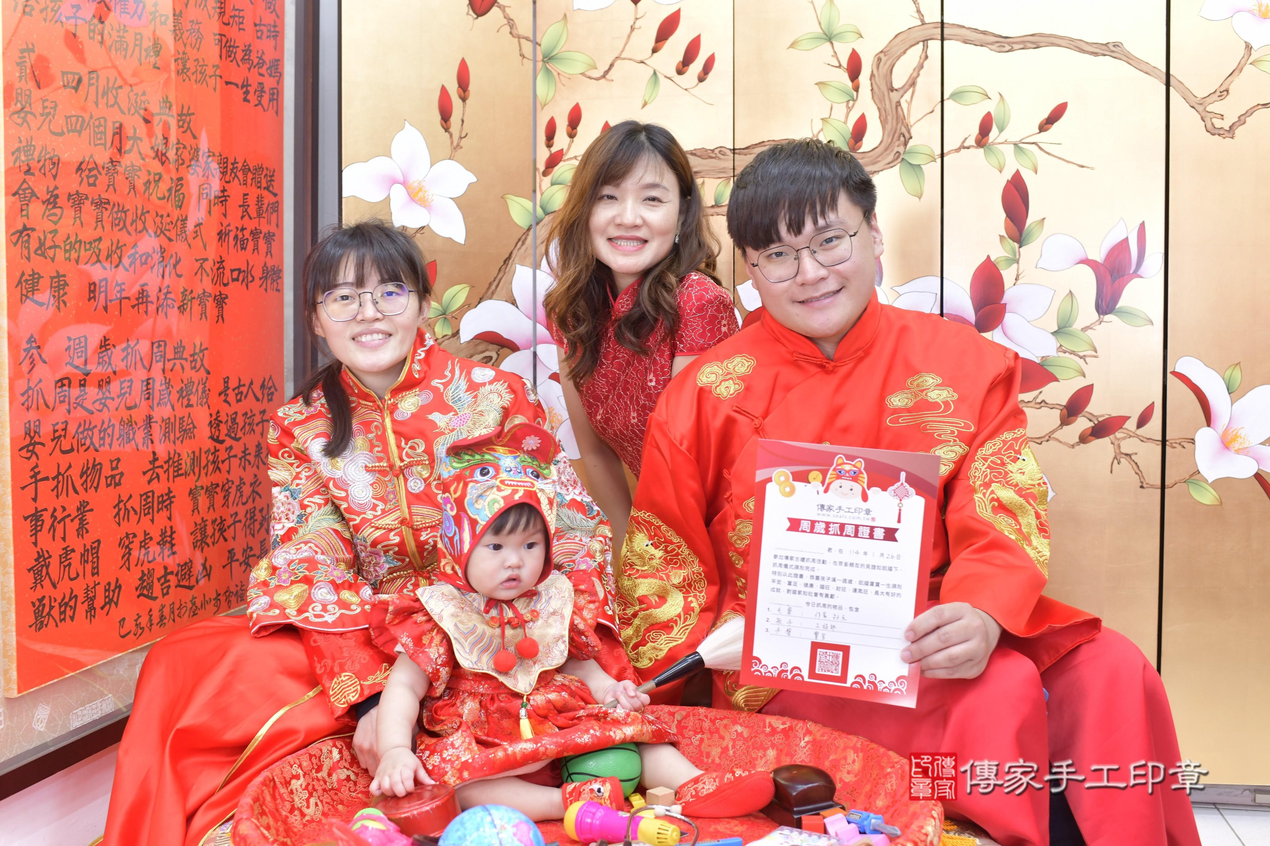 傳家手工印章新竹店、抓周、度脺、中國風會場、傳家嬰兒古禮、吉祥話、抓周道具物品24種、拍照。抓周證書。寶寶抓周、滿周歲、生日快樂、祝福