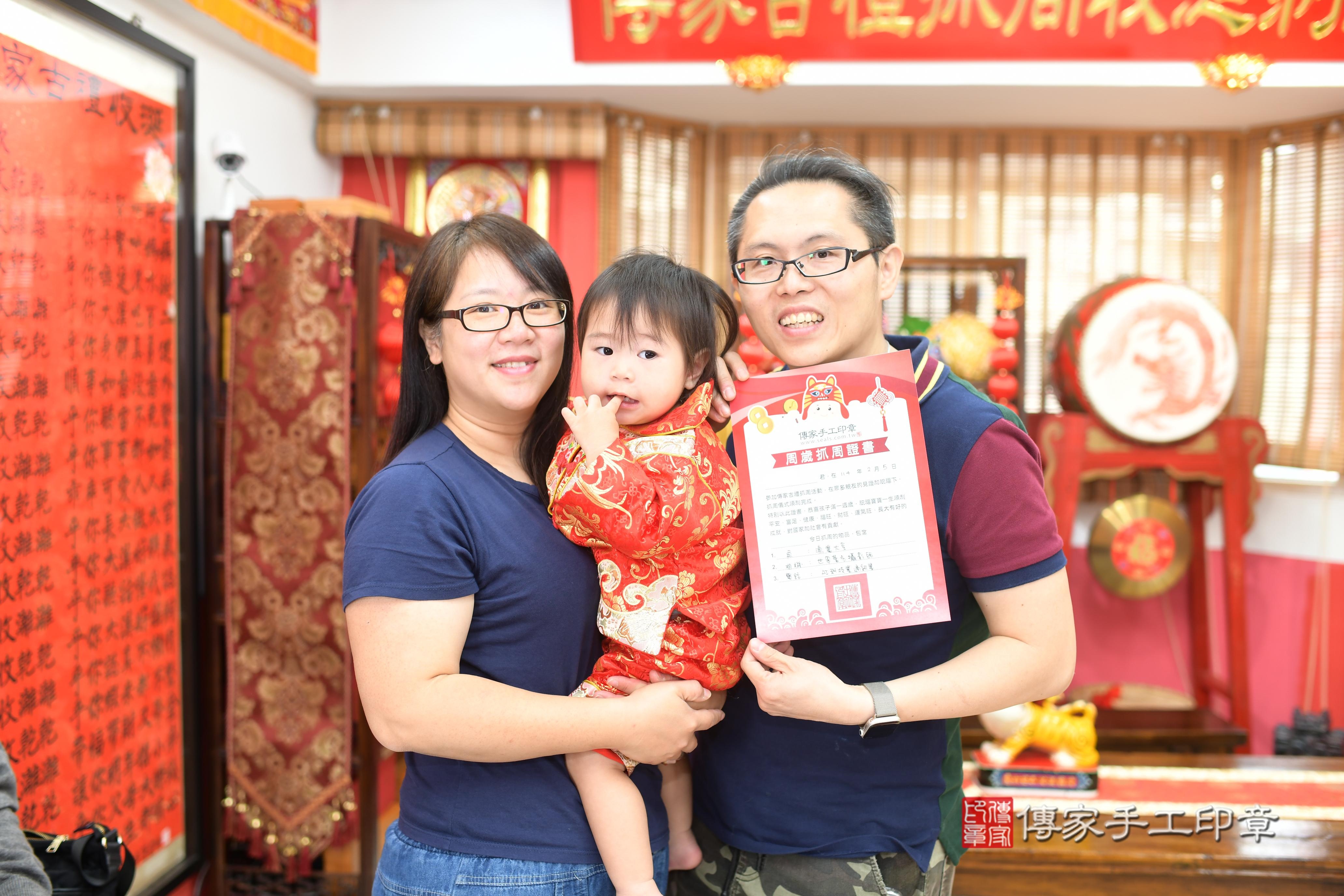 傳家手工印章高雄店、抓周、度脺、中國風會場、傳家嬰兒古禮、吉祥話、抓周道具物品24種、拍照。抓周證書。寶寶抓周、滿周歲、生日快樂、祝福 傳家手工印章高雄店、抓周、度脺、中國風會場、傳家嬰兒古禮、吉祥話、抓周道具物品24種、拍照。抓周證書。寶寶抓周、滿周歲、生日快樂、祝福