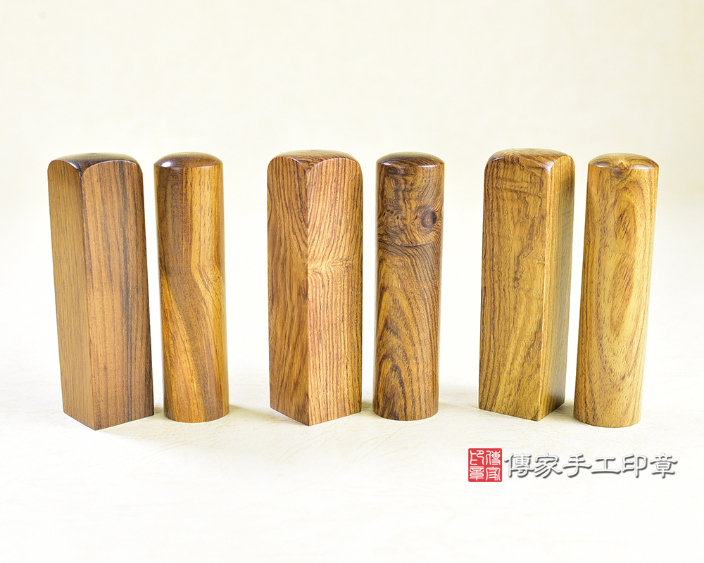 傳家手工印章實際成品：頂級黃花梨沉檀樹瘤印章