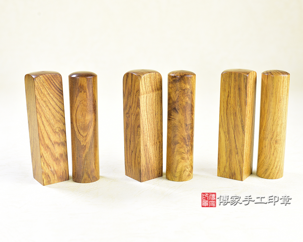 傳家手工印章實際成品：頂級黃花梨沉檀樹瘤印章