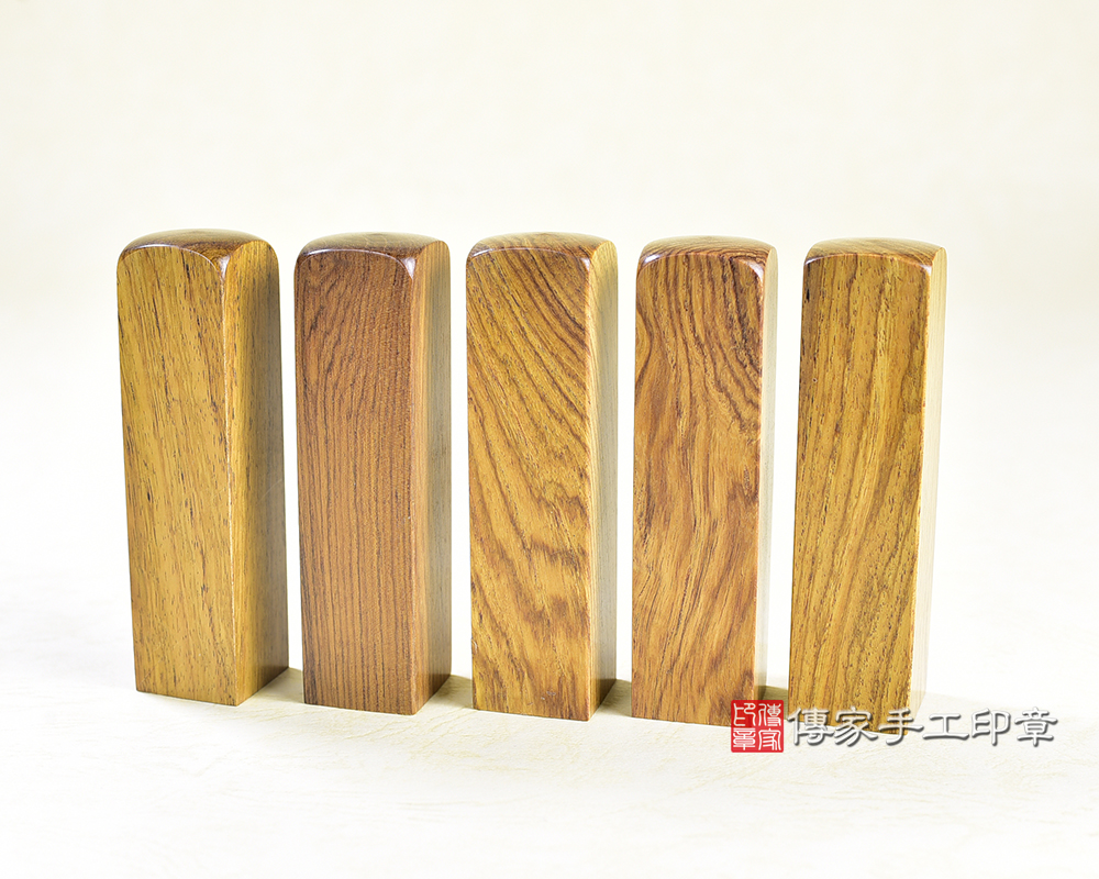 傳家手工印章實際成品：頂級黃花梨沉檀樹瘤印章