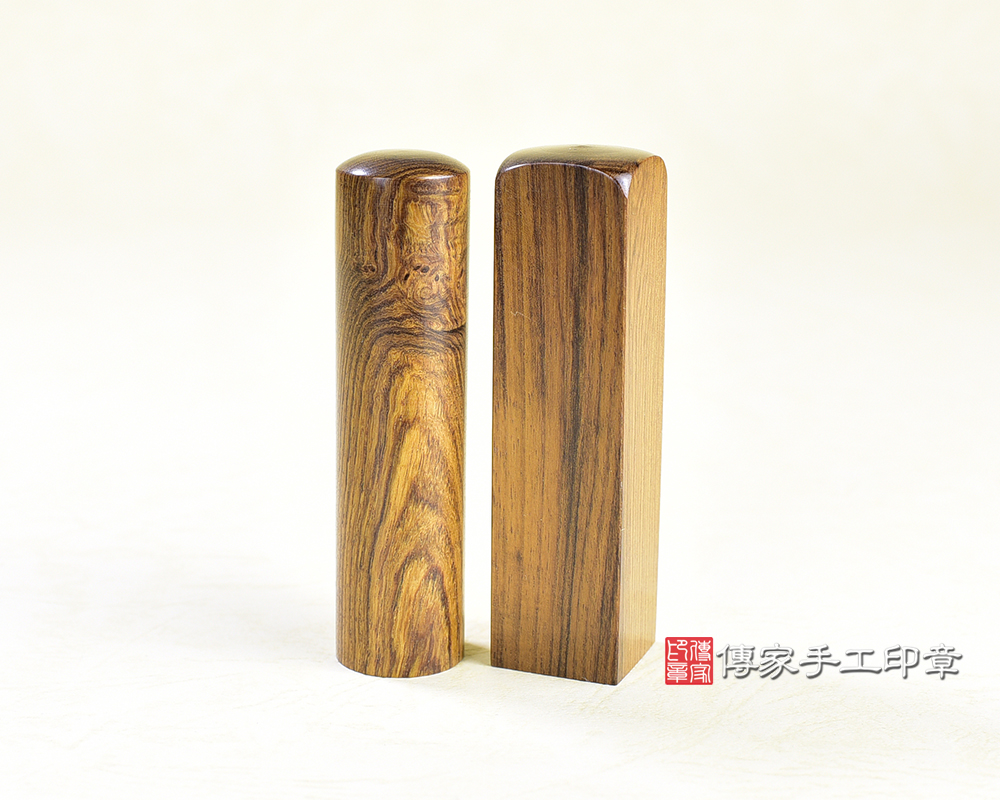 傳家手工印章實際成品：頂級黃花梨沉檀樹瘤印章