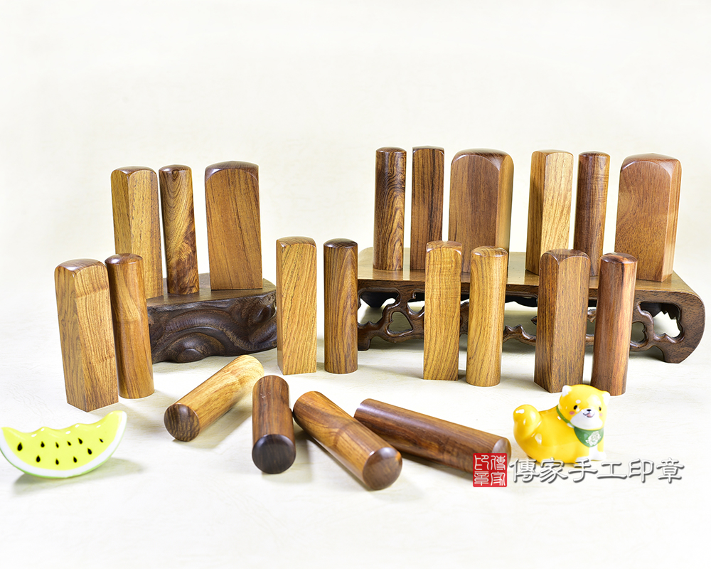 傳家手工印章實際成品：頂級黃花梨沉檀樹瘤印章大合照