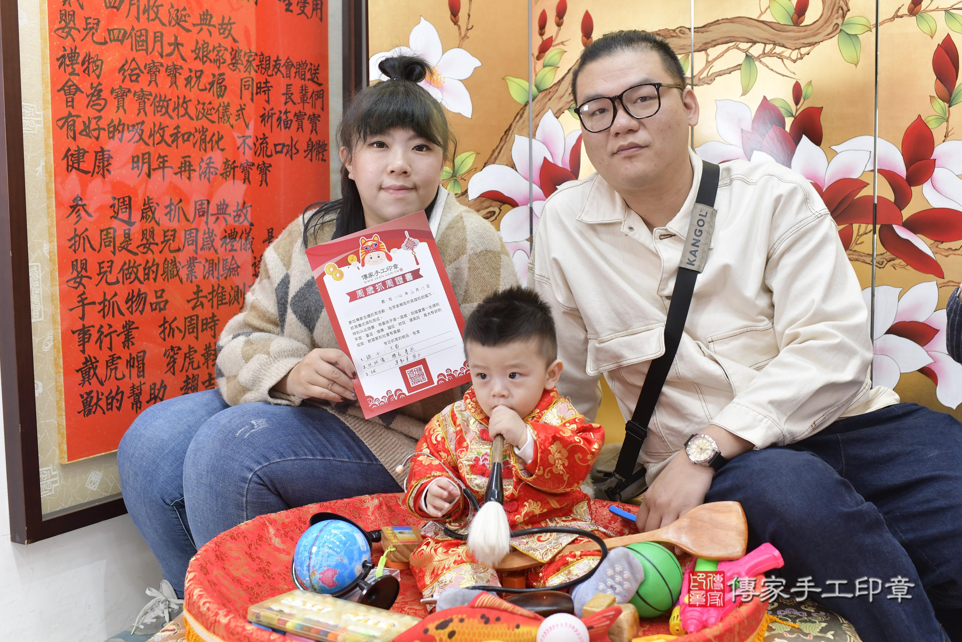 傳家手工印章新竹店、抓周、度脺、中國風會場、傳家嬰兒古禮、吉祥話、抓周道具物品24種、拍照。抓周證書。寶寶抓周、滿周歲、生日快樂、祝福 傳家手工印章新竹店、抓周、度脺、中國風會場、傳家嬰兒古禮、吉祥話、抓周道具物品24種、拍照。抓周證書。寶寶抓周、滿周歲、生日快樂、祝福