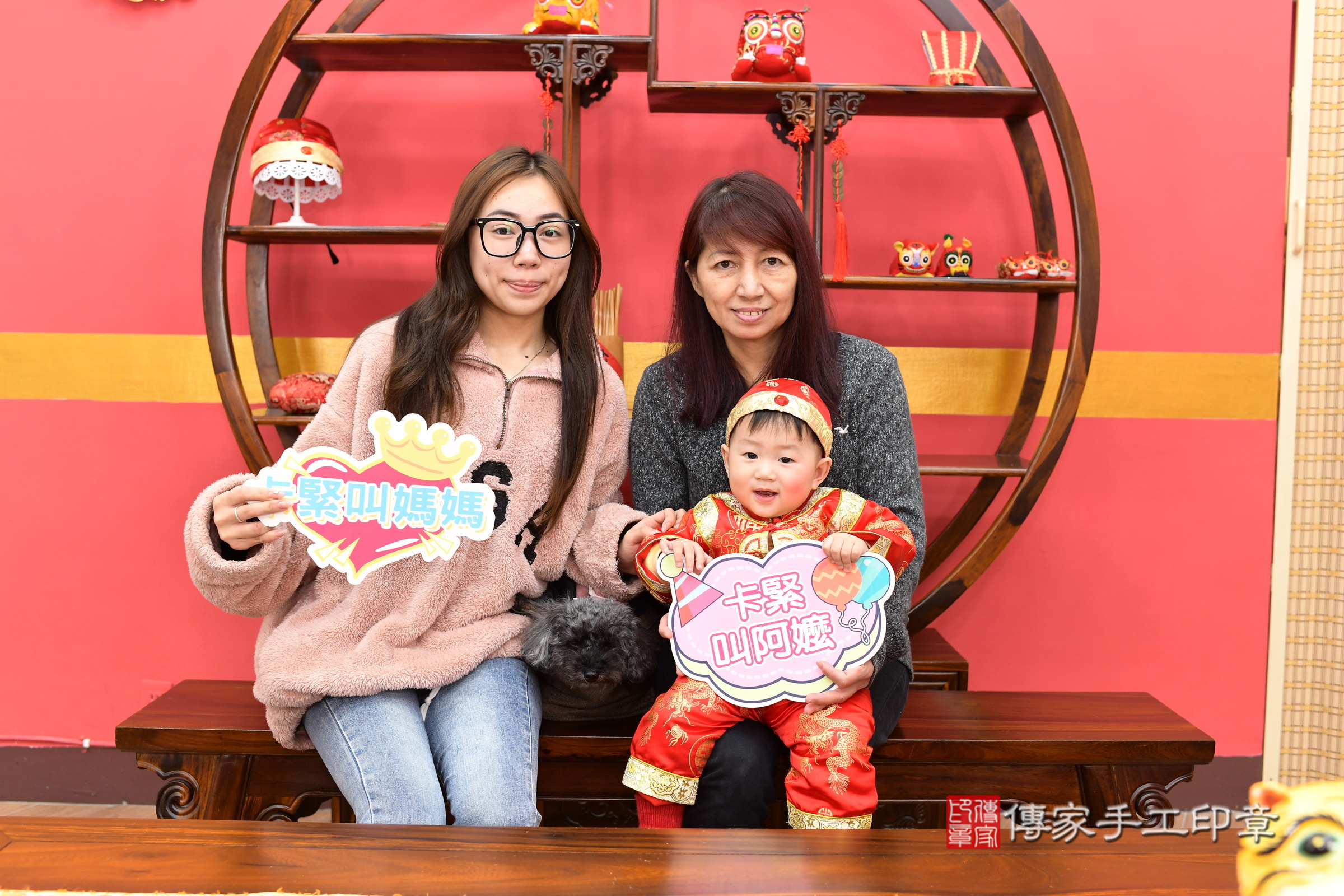 新北市永和區小碩寶寶抓周推薦:傳家新北店抓周度脺中國風會場,嬰兒古禮抓周流程儀式吉祥話、抓周道具物品24種、拍照。抓周證書。2025.2.13,照片16 新北市永和區小碩寶寶抓周推薦:傳家新北店抓周度脺中國風會場,嬰兒古禮抓周流程儀式吉祥話、抓周道具物品24種、拍照。抓周證書。2025.2.13,照片16