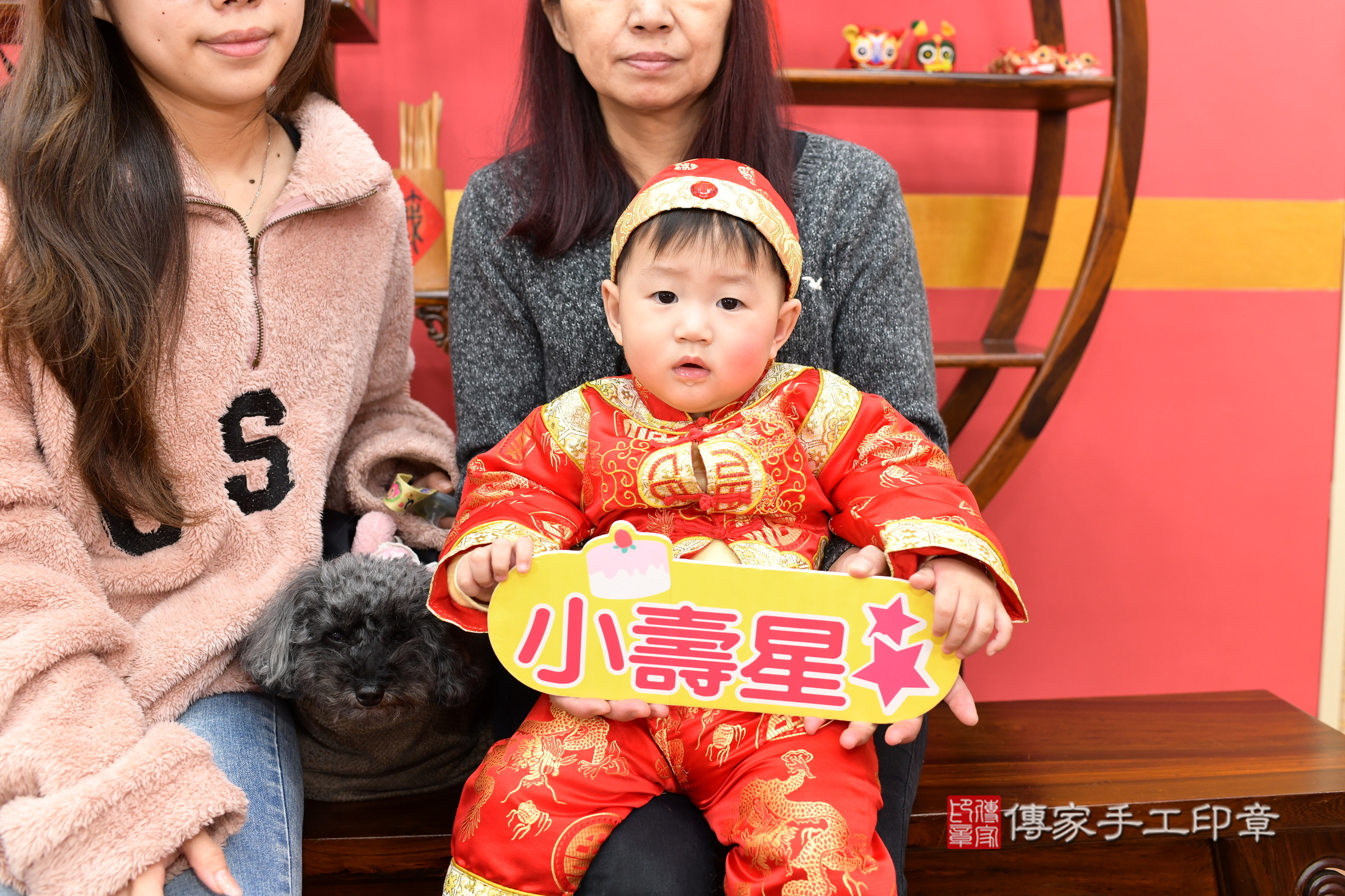 新北市永和區小碩寶寶抓周推薦：傳家新北店抓周度脺中國風會場，嬰兒古禮抓周流程儀式吉祥話、抓周道具物品24種、拍照。抓周證書。2025.2.13，照片1