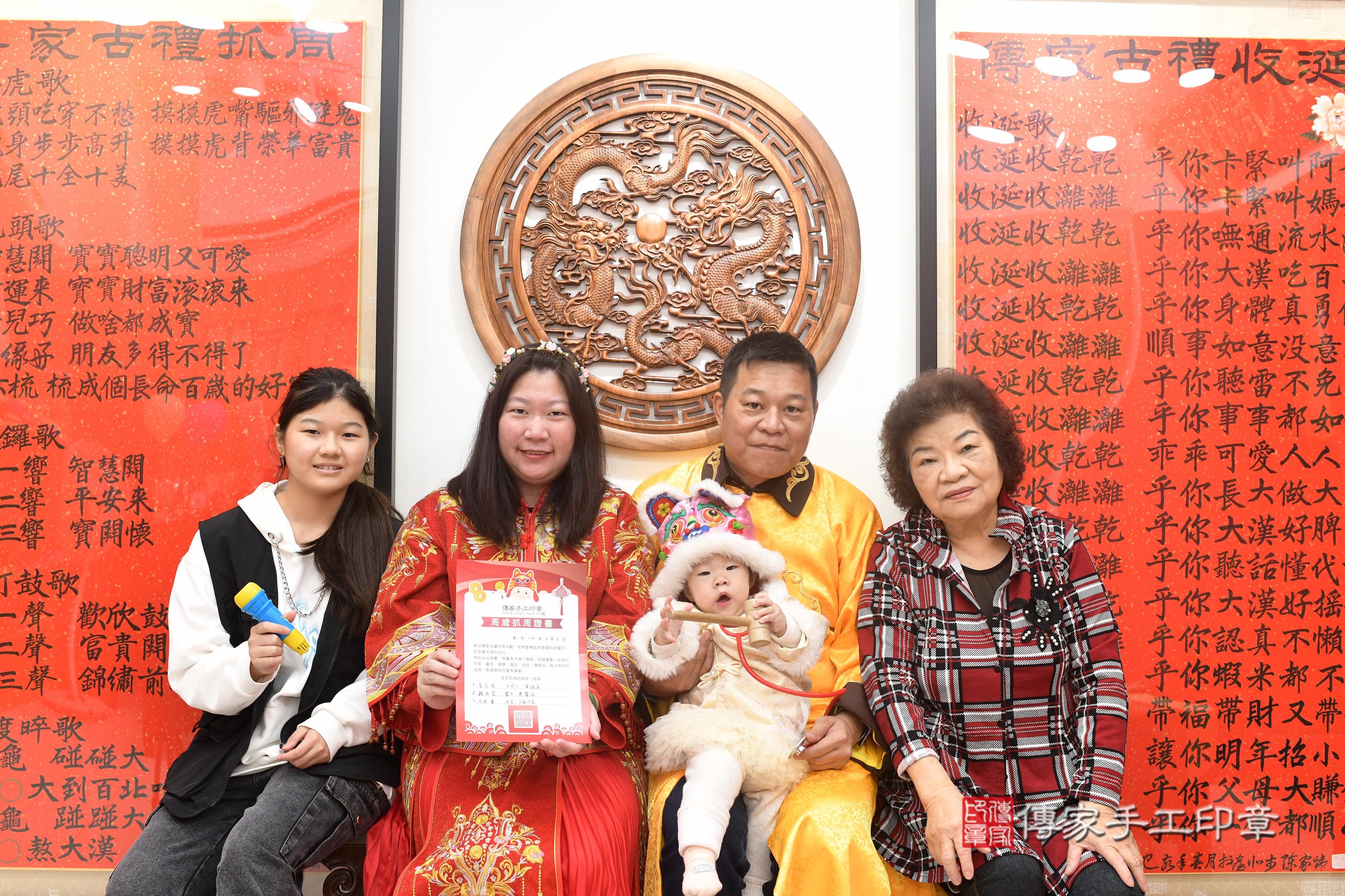 傳家手工印章高雄店、抓周、度脺、中國風會場、傳家嬰兒古禮、吉祥話、抓周道具物品24種、拍照。抓周證書。寶寶抓周、滿周歲、生日快樂、祝福 傳家手工印章高雄店、抓周、度脺、中國風會場、傳家嬰兒古禮、吉祥話、抓周道具物品24種、拍照。抓周證書。寶寶抓周、滿周歲、生日快樂、祝福