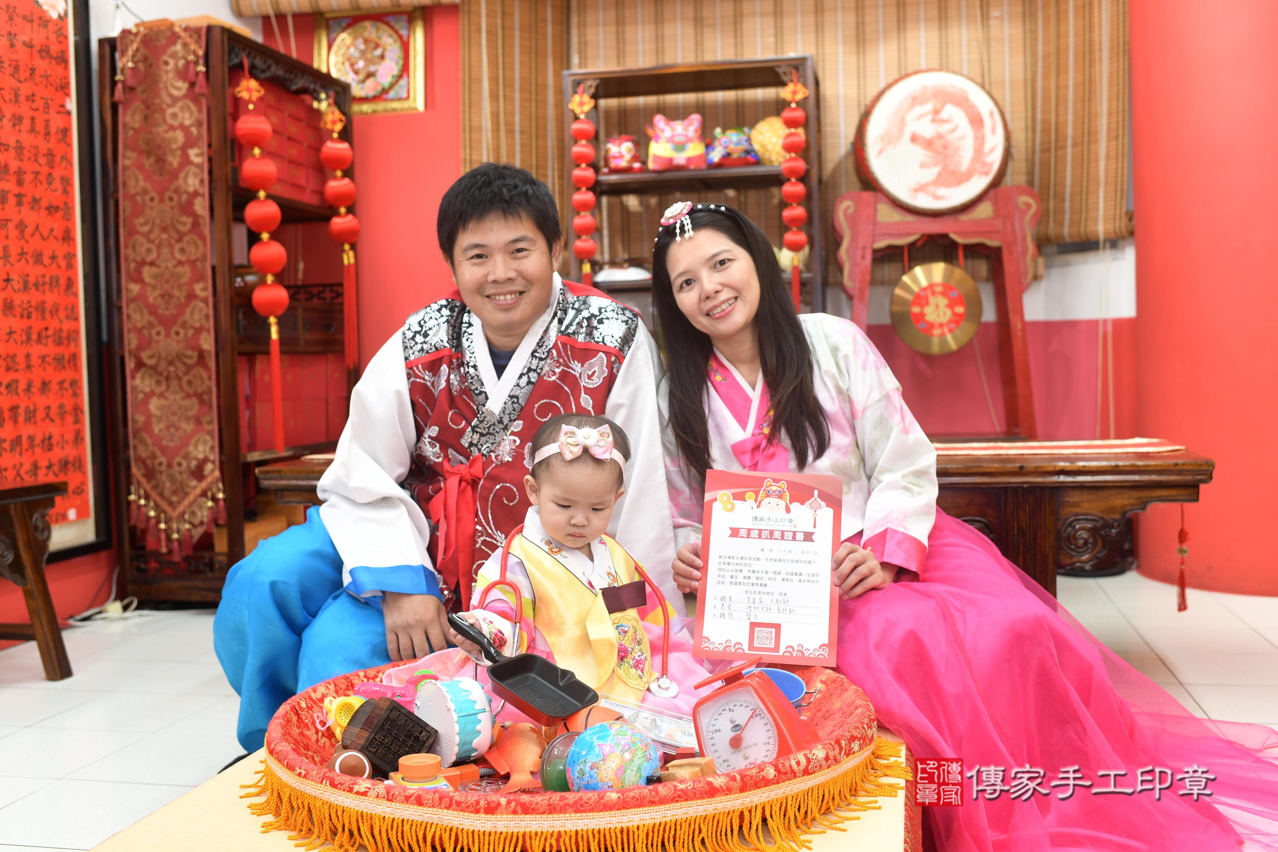 傳家手工印章高雄店、抓周、度脺、中國風會場、傳家嬰兒古禮、吉祥話、抓周道具物品24種、拍照。抓周證書。寶寶抓周、滿周歲、生日快樂、祝福 傳家手工印章高雄店、抓周、度脺、中國風會場、傳家嬰兒古禮、吉祥話、抓周道具物品24種、拍照。抓周證書。寶寶抓周、滿周歲、生日快樂、祝福