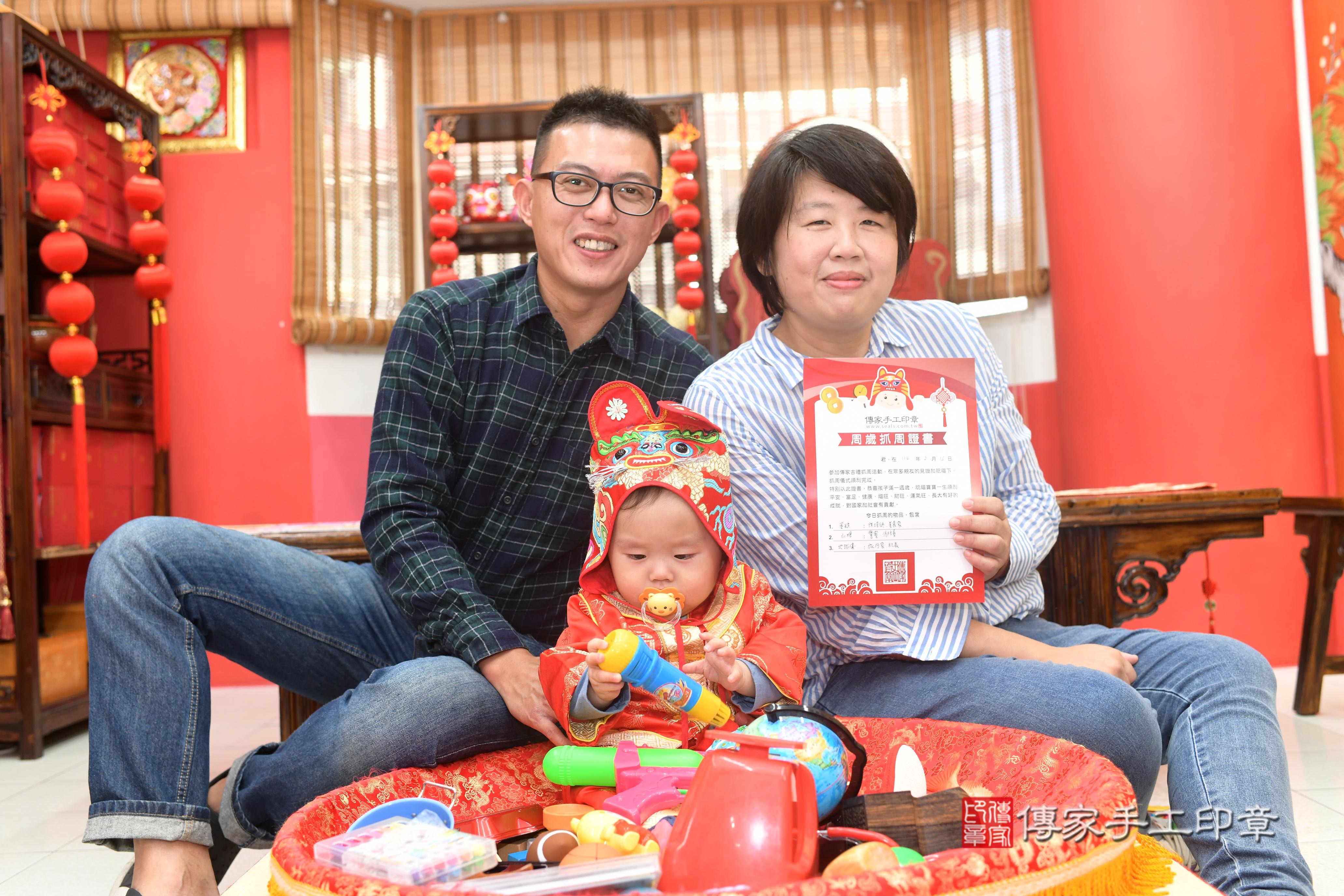 傳家手工印章高雄店、抓周、度脺、中國風會場、傳家嬰兒古禮、吉祥話、抓周道具物品24種、拍照。抓周證書。寶寶抓周、滿周歲、生日快樂、祝福 傳家手工印章高雄店、抓周、度脺、中國風會場、傳家嬰兒古禮、吉祥話、抓周道具物品24種、拍照。抓周證書。寶寶抓周、滿周歲、生日快樂、祝福