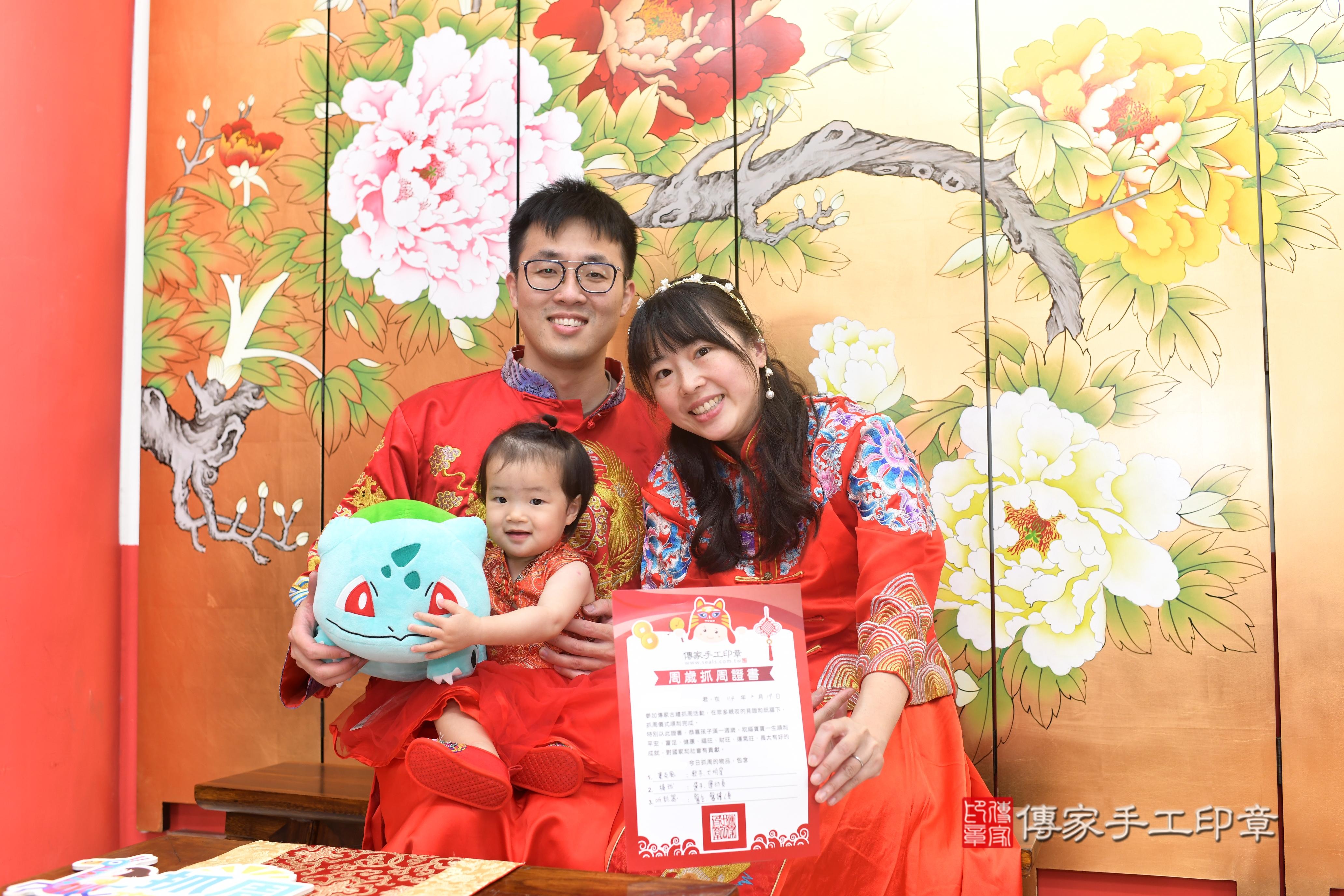 傳家手工印章高雄店、抓周、度脺、中國風會場、傳家嬰兒古禮、吉祥話、抓周道具物品24種、拍照。抓周證書。寶寶抓周、滿周歲、生日快樂、祝福