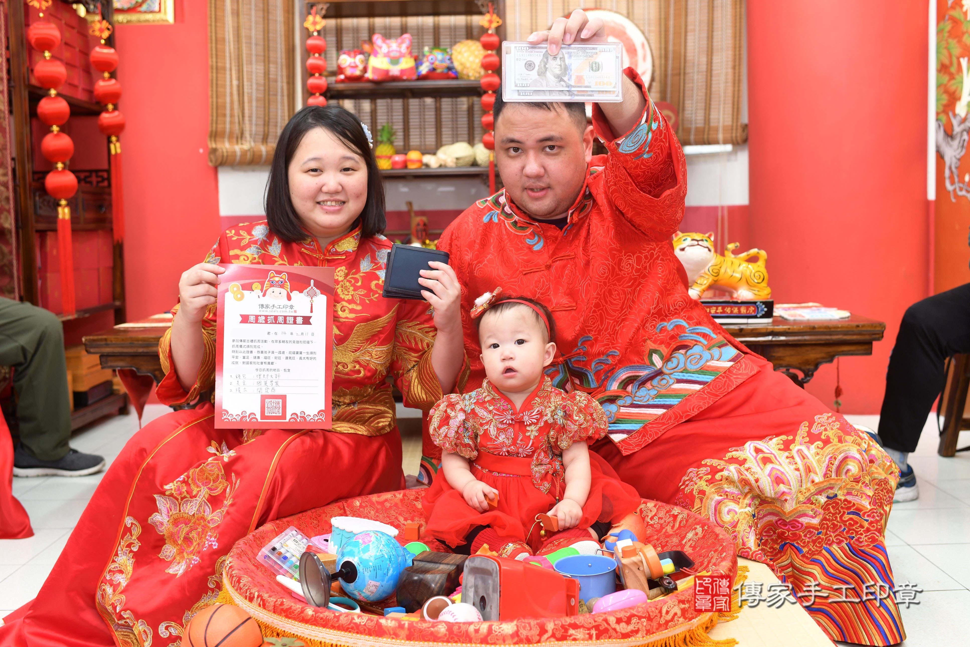 傳家手工印章高雄店、抓周、度脺、中國風會場、傳家嬰兒古禮、吉祥話、抓周道具物品24種、拍照。抓周證書。寶寶抓周、滿周歲、生日快樂、祝福 傳家手工印章高雄店、抓周、度脺、中國風會場、傳家嬰兒古禮、吉祥話、抓周道具物品24種、拍照。抓周證書。寶寶抓周、滿周歲、生日快樂、祝福