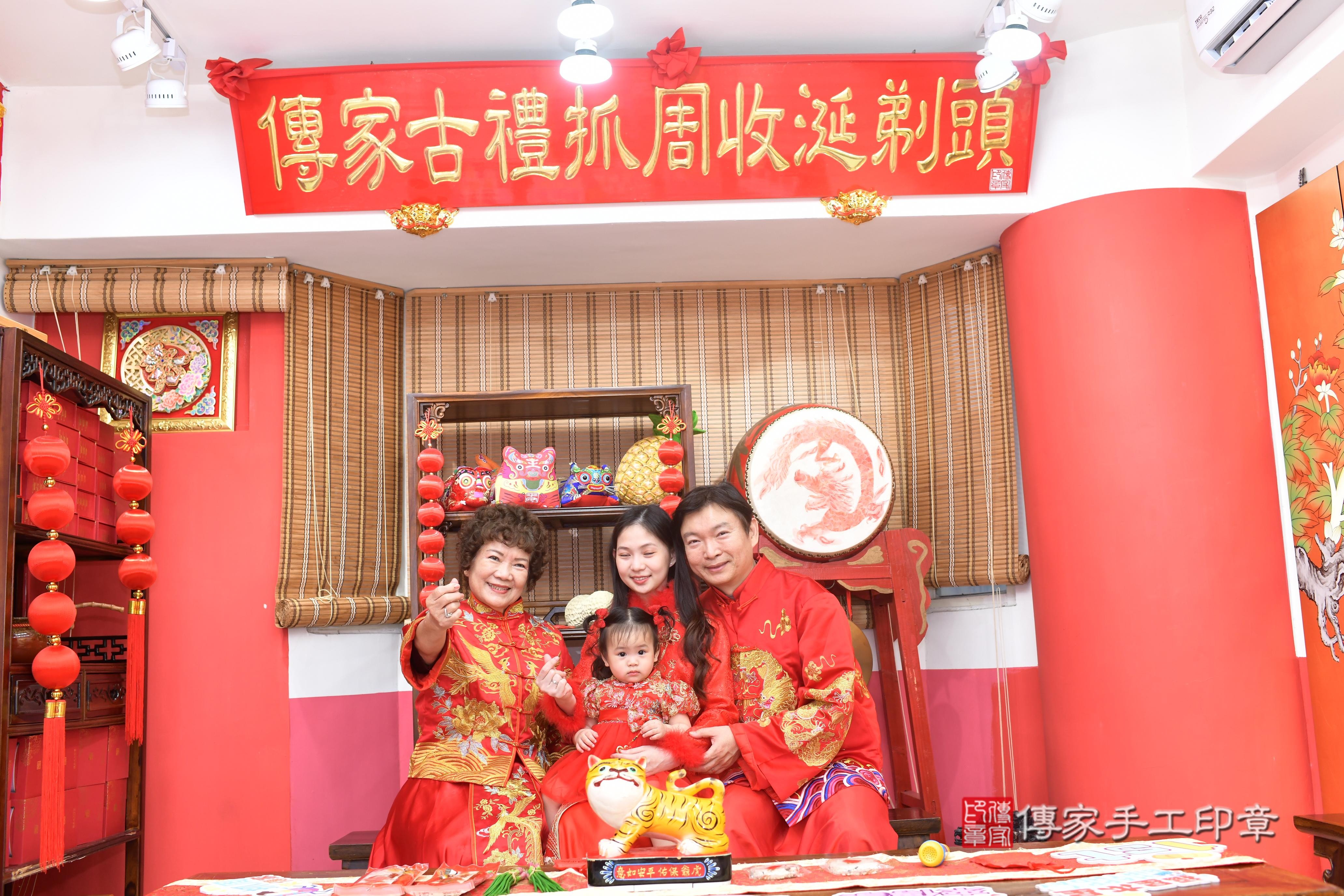 傳家手工印章高雄店、抓周、度脺、中國風會場、傳家嬰兒古禮、吉祥話、抓周道具物品24種、拍照。抓周證書。寶寶抓周、滿周歲、生日快樂、祝福