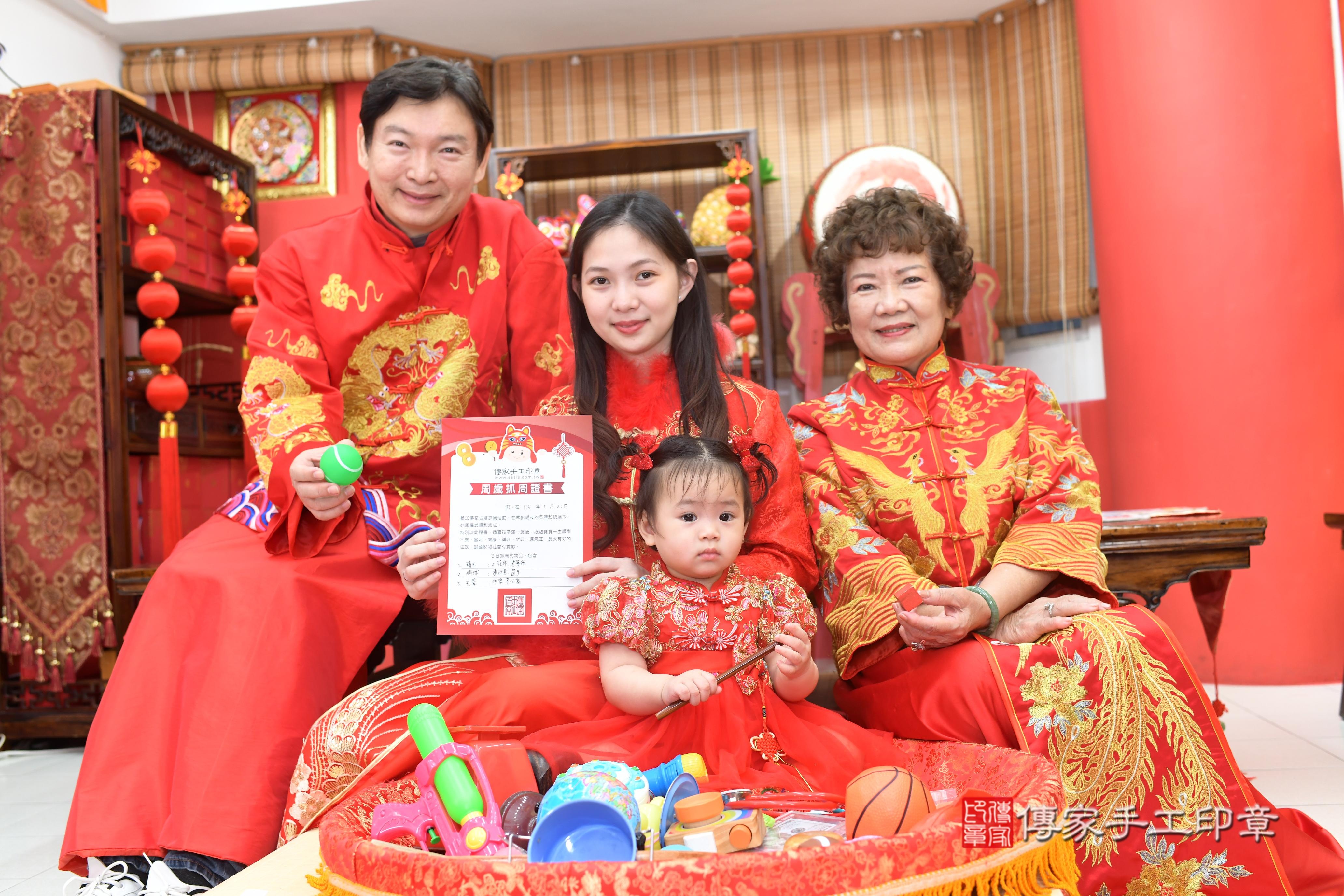 傳家手工印章高雄店、抓周、度脺、中國風會場、傳家嬰兒古禮、吉祥話、抓周道具物品24種、拍照。抓周證書。寶寶抓周、滿周歲、生日快樂、祝福