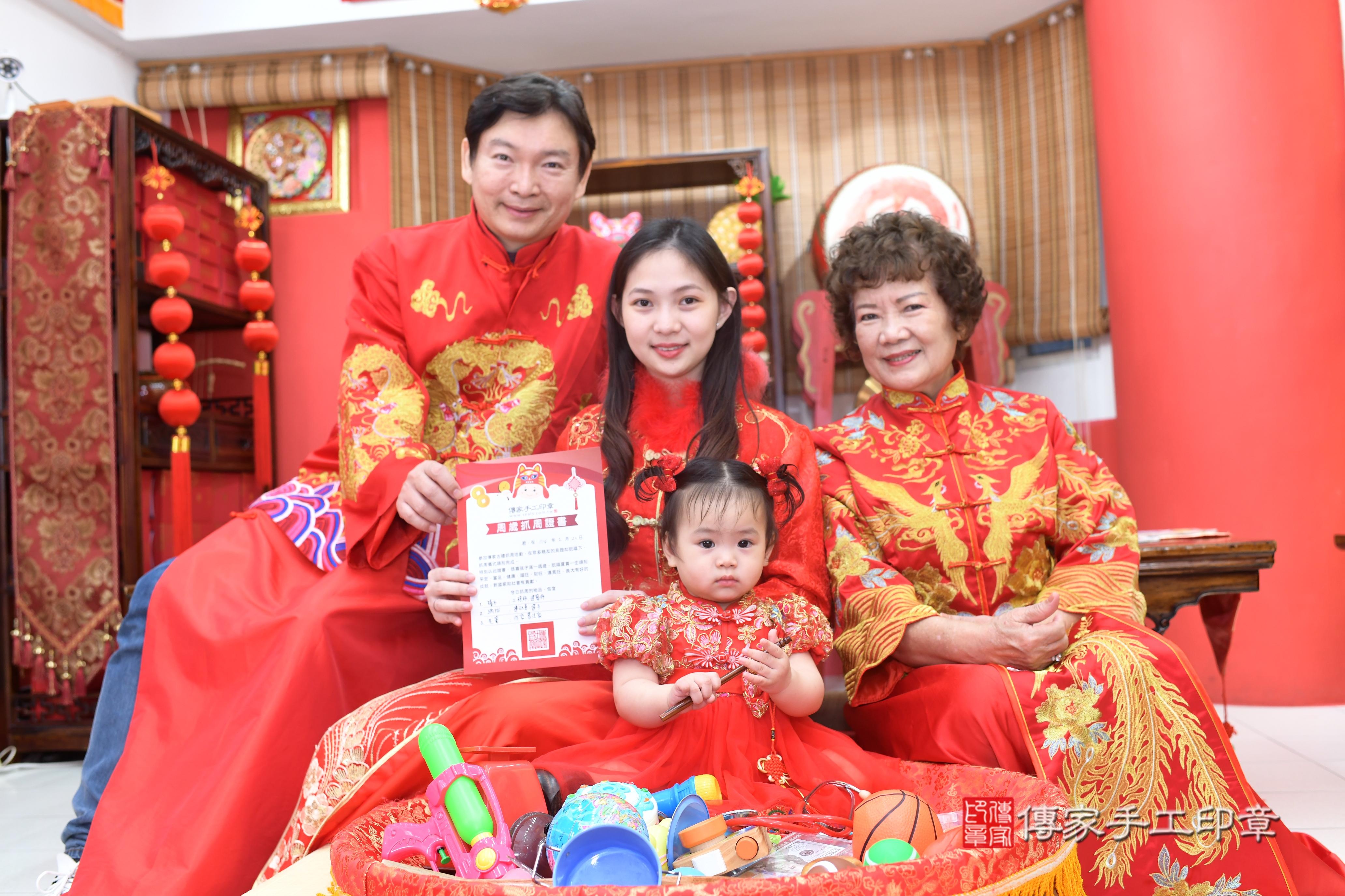 傳家手工印章高雄店、抓周、度脺、中國風會場、傳家嬰兒古禮、吉祥話、抓周道具物品24種、拍照。抓周證書。寶寶抓周、滿周歲、生日快樂、祝福