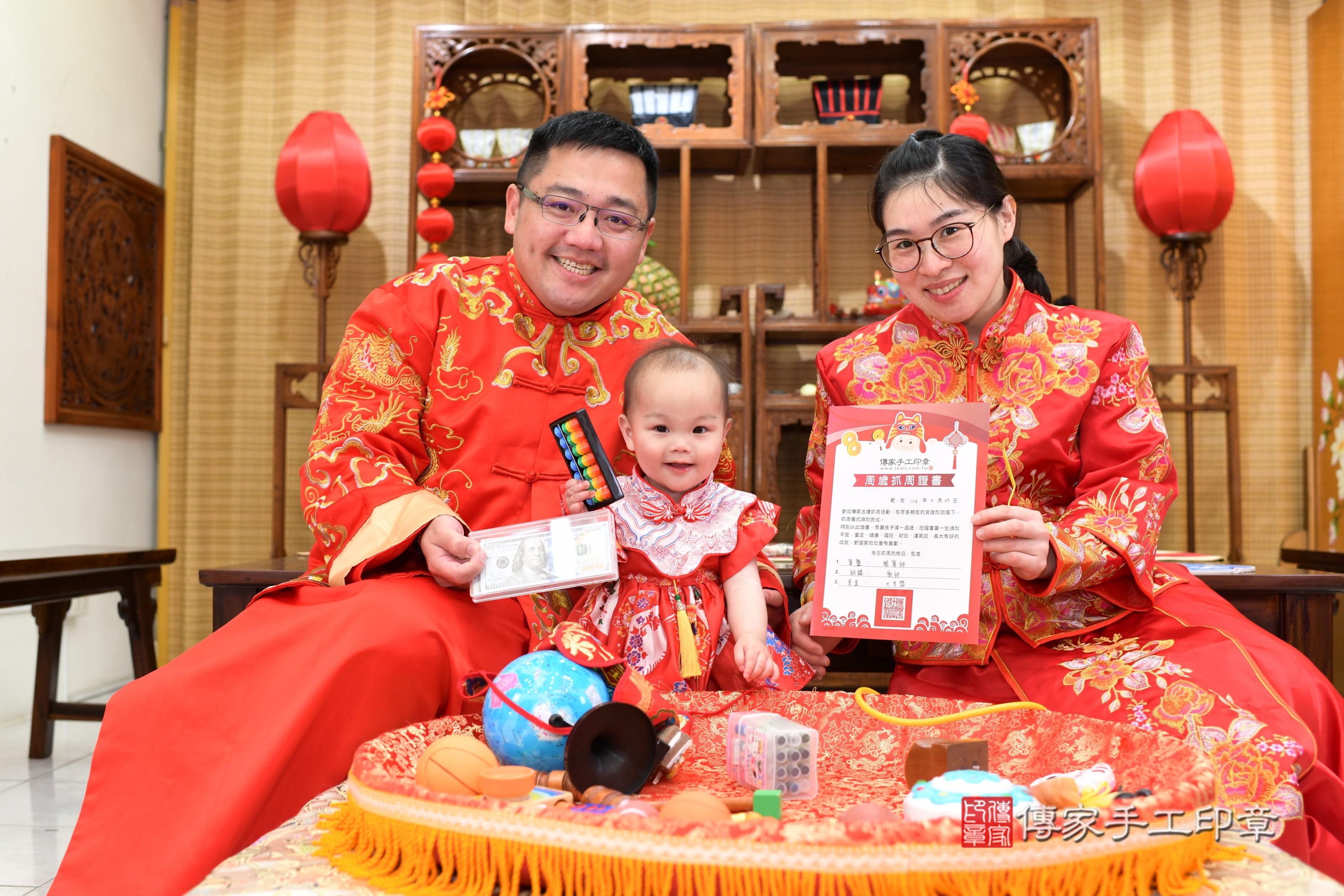 傳家手工印章台南店、抓周、度脺、中國風會場、傳家嬰兒古禮、吉祥話、抓周道具物品24種、拍照。抓周證書。寶寶抓周、滿周歲、生日快樂、祝福 傳家手工印章台南店、抓周、度脺、中國風會場、傳家嬰兒古禮、吉祥話、抓周道具物品24種、拍照。抓周證書。寶寶抓周、滿周歲、生日快樂、祝福