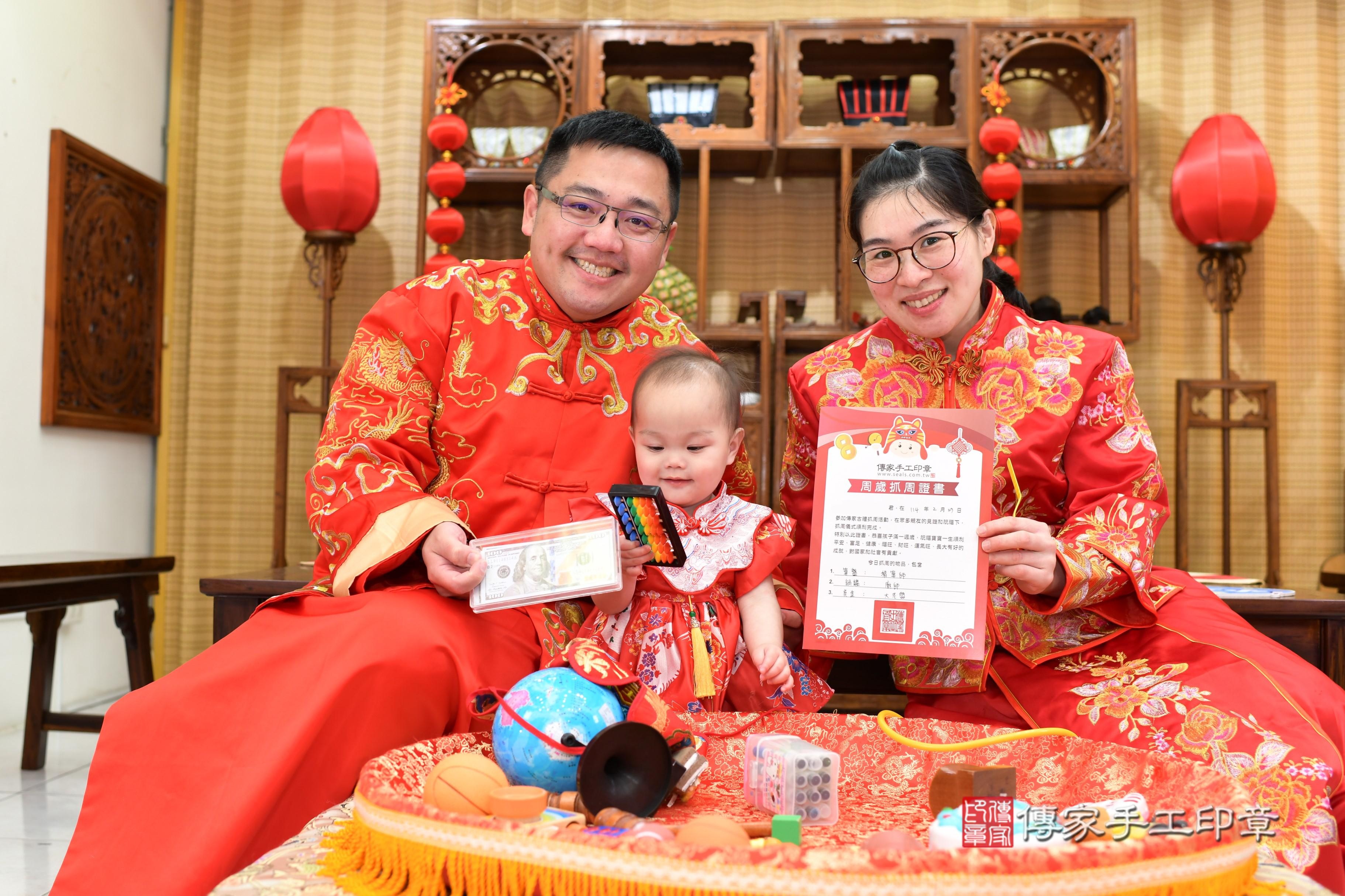 傳家手工印章台南店、抓周、度脺、中國風會場、傳家嬰兒古禮、吉祥話、抓周道具物品24種、拍照。抓周證書。寶寶抓周、滿周歲、生日快樂、祝福 傳家手工印章台南店、抓周、度脺、中國風會場、傳家嬰兒古禮、吉祥話、抓周道具物品24種、拍照。抓周證書。寶寶抓周、滿周歲、生日快樂、祝福